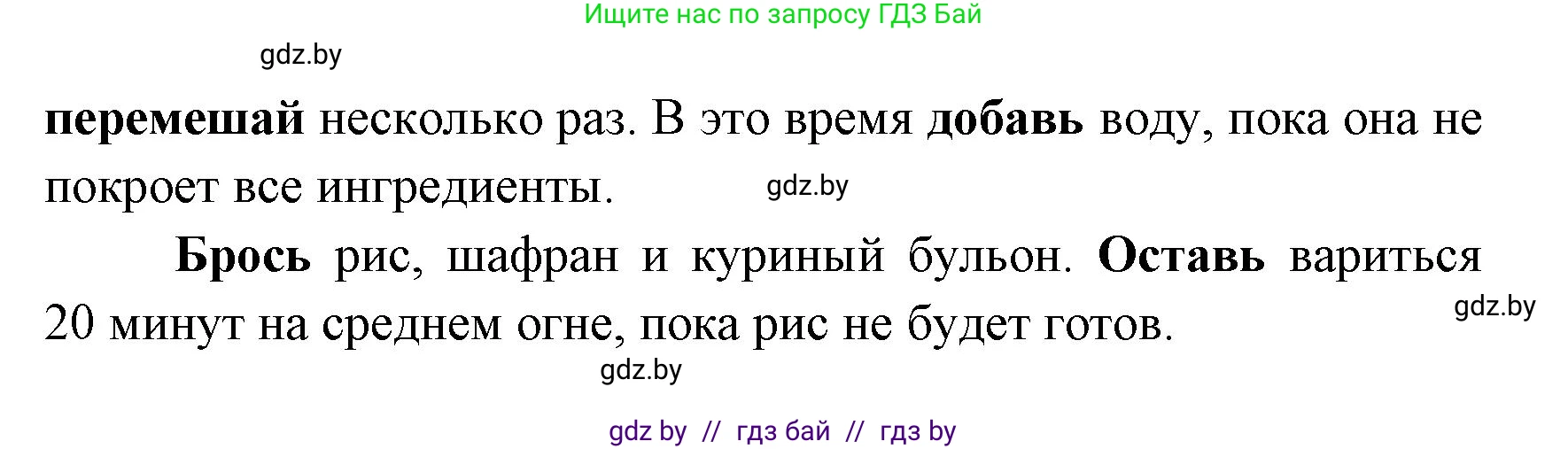 Испанский язык, 8 класс Учебник, авторы: Цыбулева Татьяна Эдуардовна, Пушкина Ольга Александровна, издательство Издательский центр БГУ, Минск, 2016, оранжевого цвета, страница 47, номер 6, Решение (продолжение 2)
