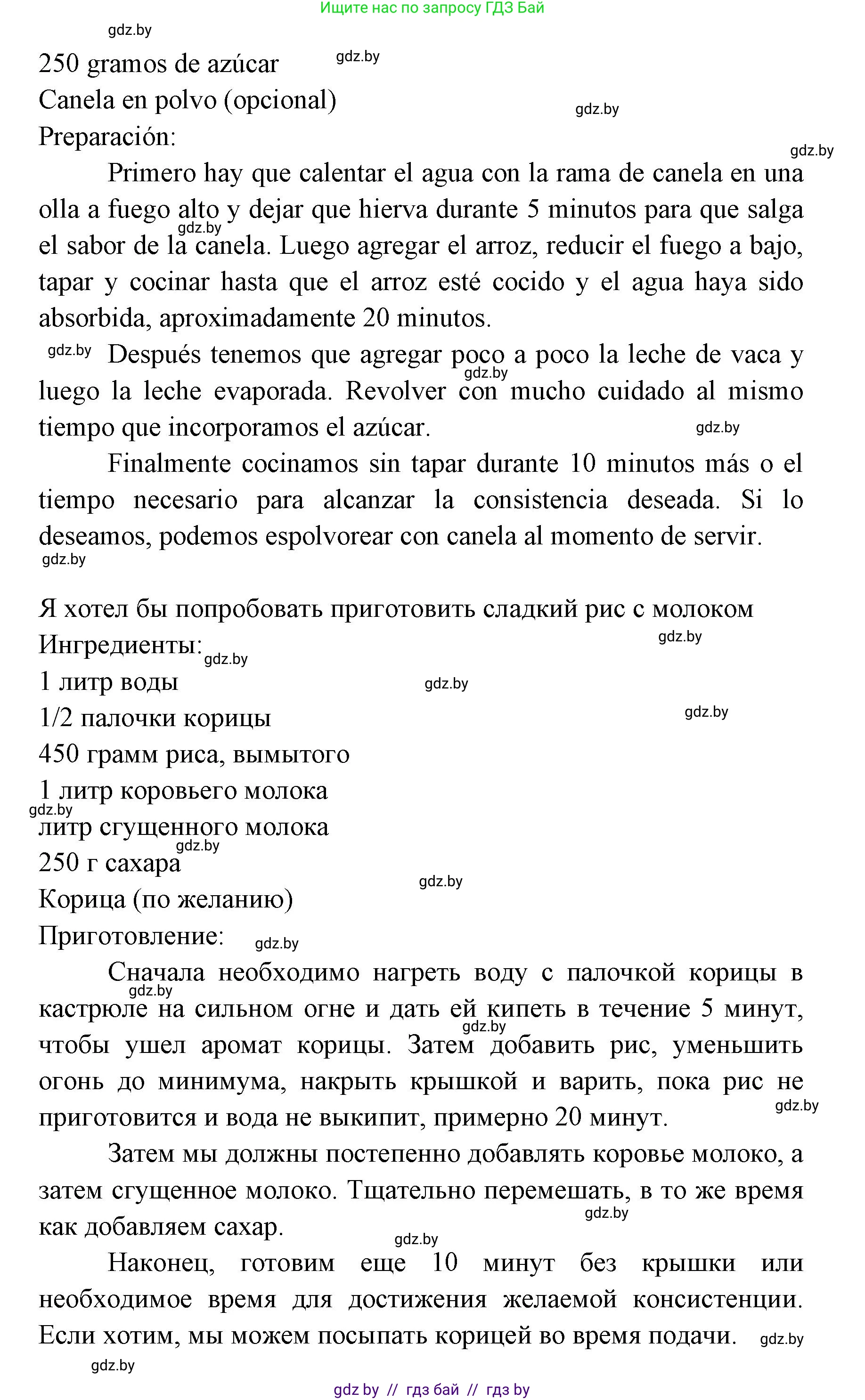 Испанский язык, 8 класс Учебник, авторы: Цыбулева Татьяна Эдуардовна, Пушкина Ольга Александровна, издательство Издательский центр БГУ, Минск, 2016, оранжевого цвета, страница 48, номер 9, Решение (продолжение 2)