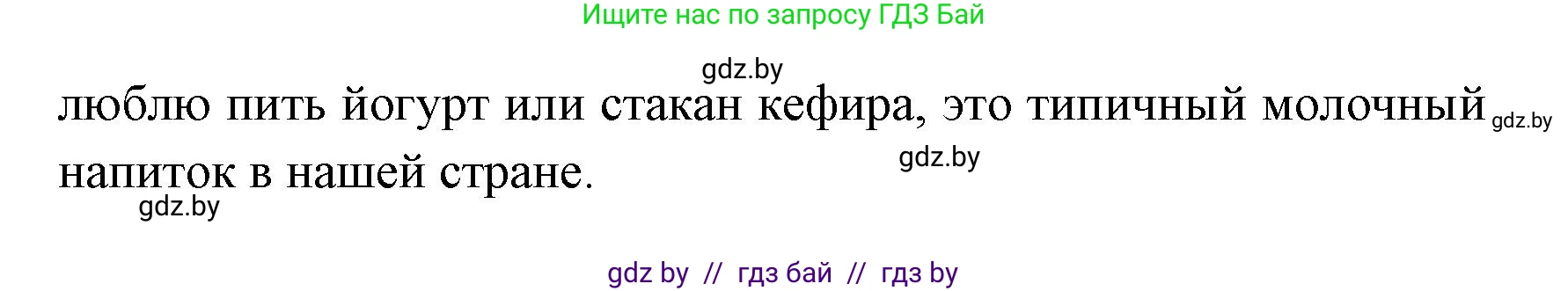 Испанский язык, 8 класс Учебник, авторы: Цыбулева Татьяна Эдуардовна, Пушкина Ольга Александровна, издательство Издательский центр БГУ, Минск, 2016, оранжевого цвета, страница 53, номер 4, Решение (продолжение 3)