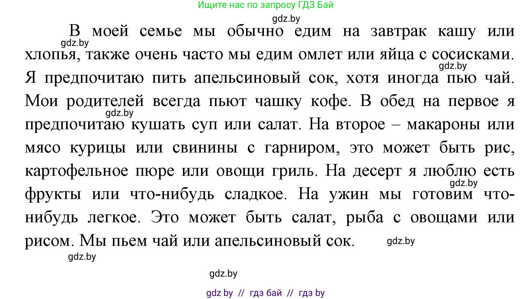 Испанский язык, 8 класс Учебник, авторы: Цыбулева Татьяна Эдуардовна, Пушкина Ольга Александровна, издательство Издательский центр БГУ, Минск, 2016, оранжевого цвета, страница 55, номер 6, Решение (продолжение 3)