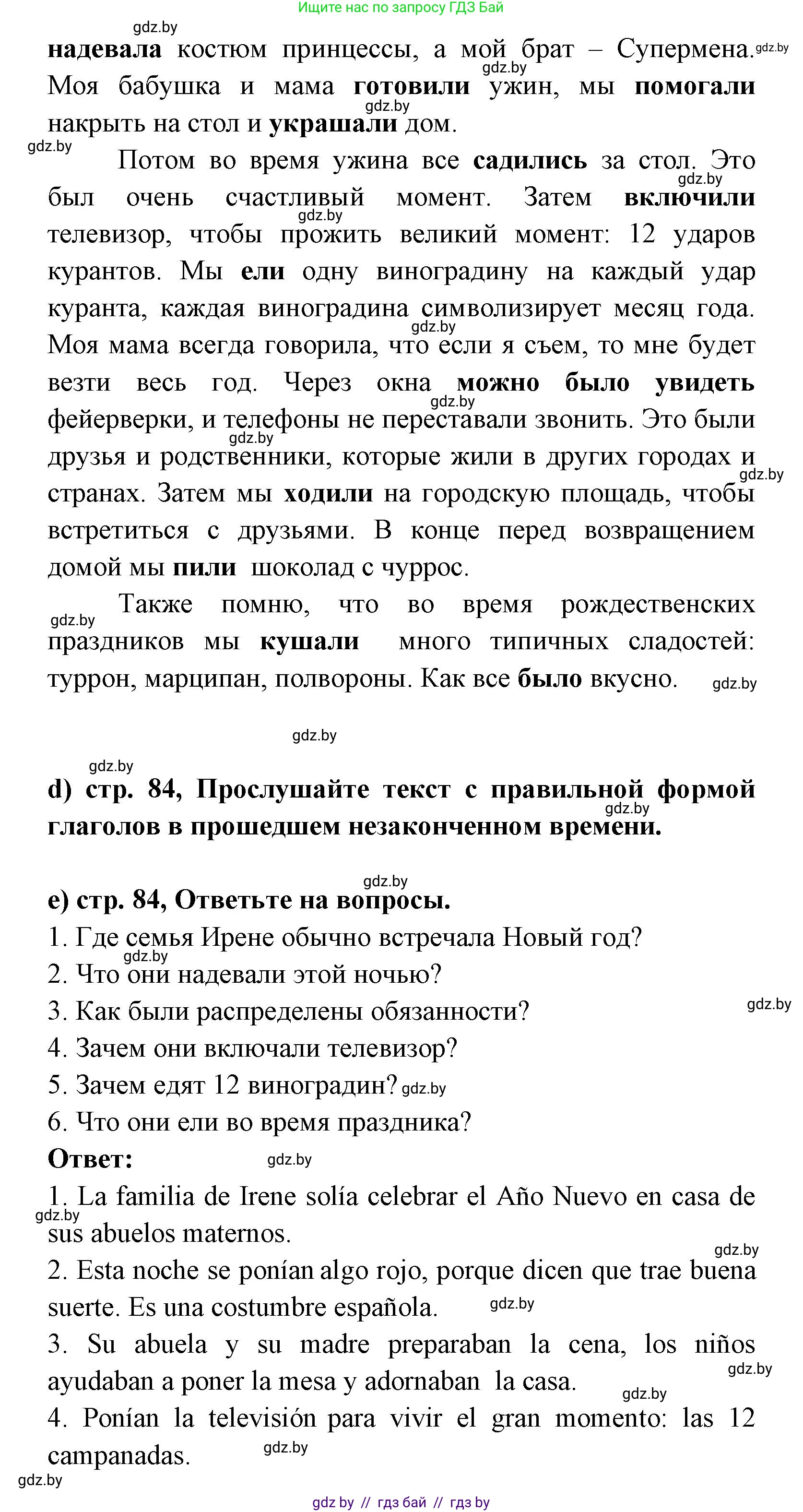 Испанский язык, 8 класс Учебник, авторы: Цыбулева Татьяна Эдуардовна, Пушкина Ольга Александровна, издательство Издательский центр БГУ, Минск, 2016, оранжевого цвета, страница 83, номер 12, Решение (продолжение 4)