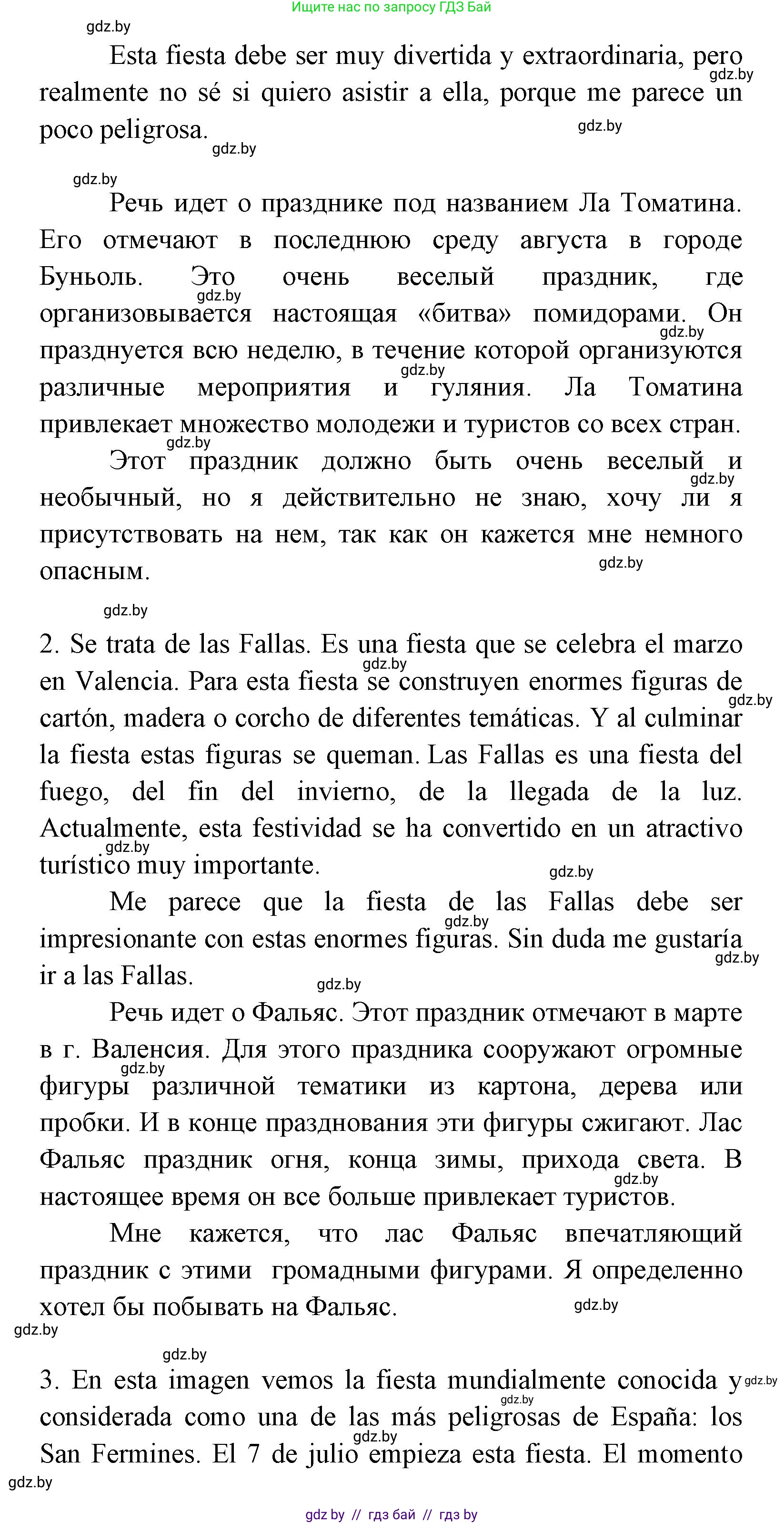 Испанский язык, 8 класс Учебник, авторы: Цыбулева Татьяна Эдуардовна, Пушкина Ольга Александровна, издательство Издательский центр БГУ, Минск, 2016, оранжевого цвета, страница 79, номер 2, Решение (продолжение 2)