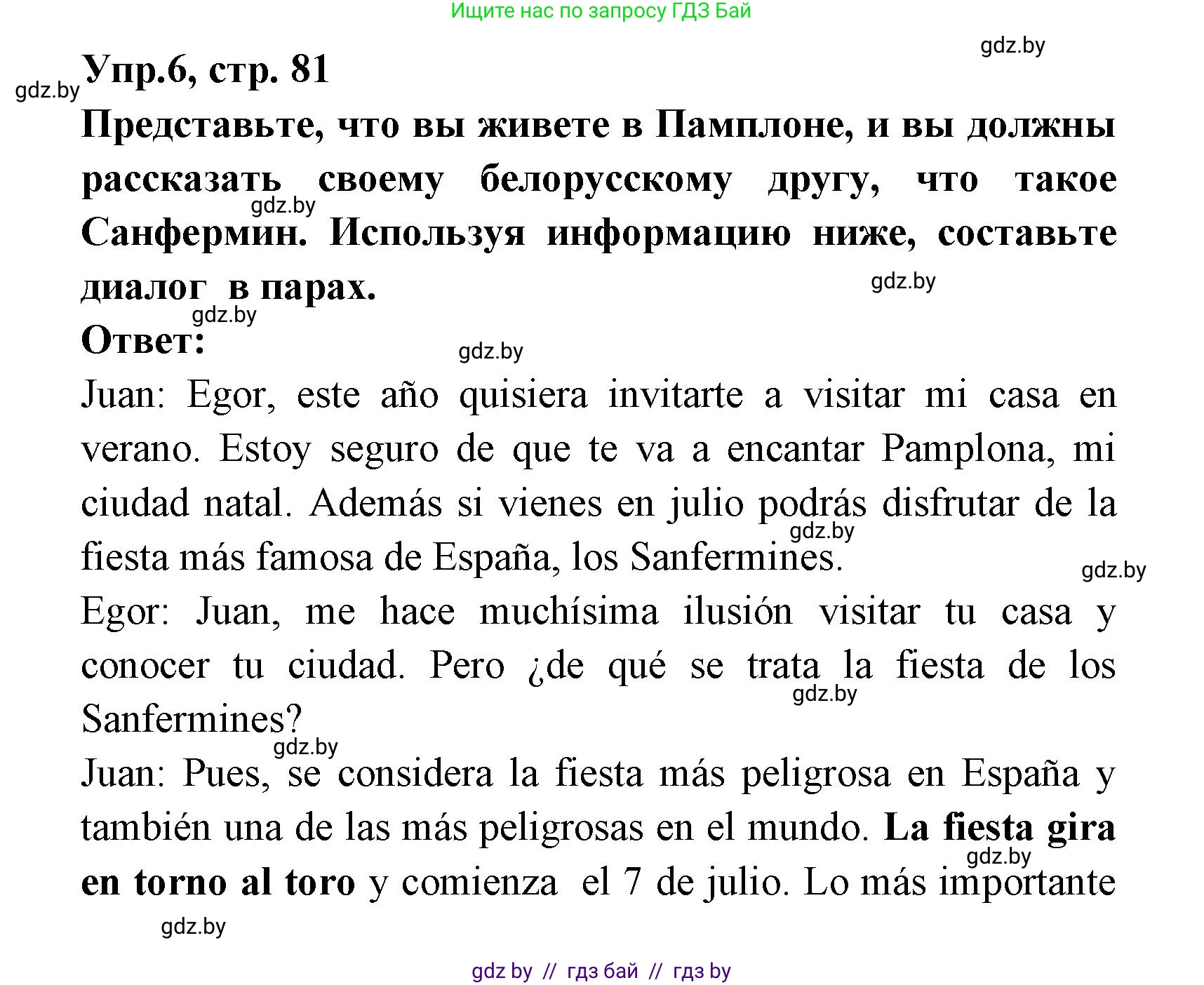 Испанский язык, 8 класс Учебник, авторы: Цыбулева Татьяна Эдуардовна, Пушкина Ольга Александровна, издательство Издательский центр БГУ, Минск, 2016, оранжевого цвета, страница 81, номер 6, Решение