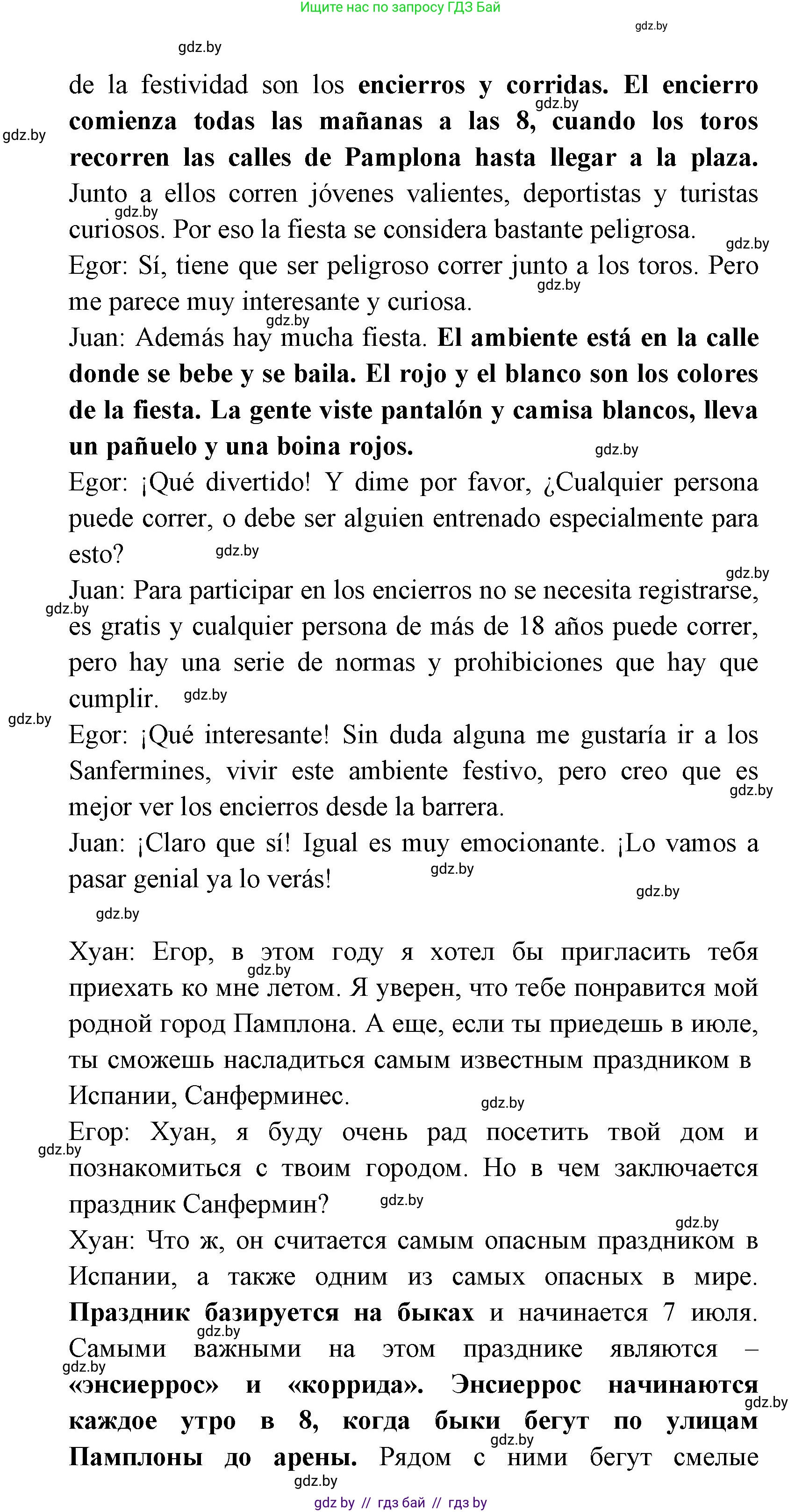 Испанский язык, 8 класс Учебник, авторы: Цыбулева Татьяна Эдуардовна, Пушкина Ольга Александровна, издательство Издательский центр БГУ, Минск, 2016, оранжевого цвета, страница 81, номер 6, Решение (продолжение 2)