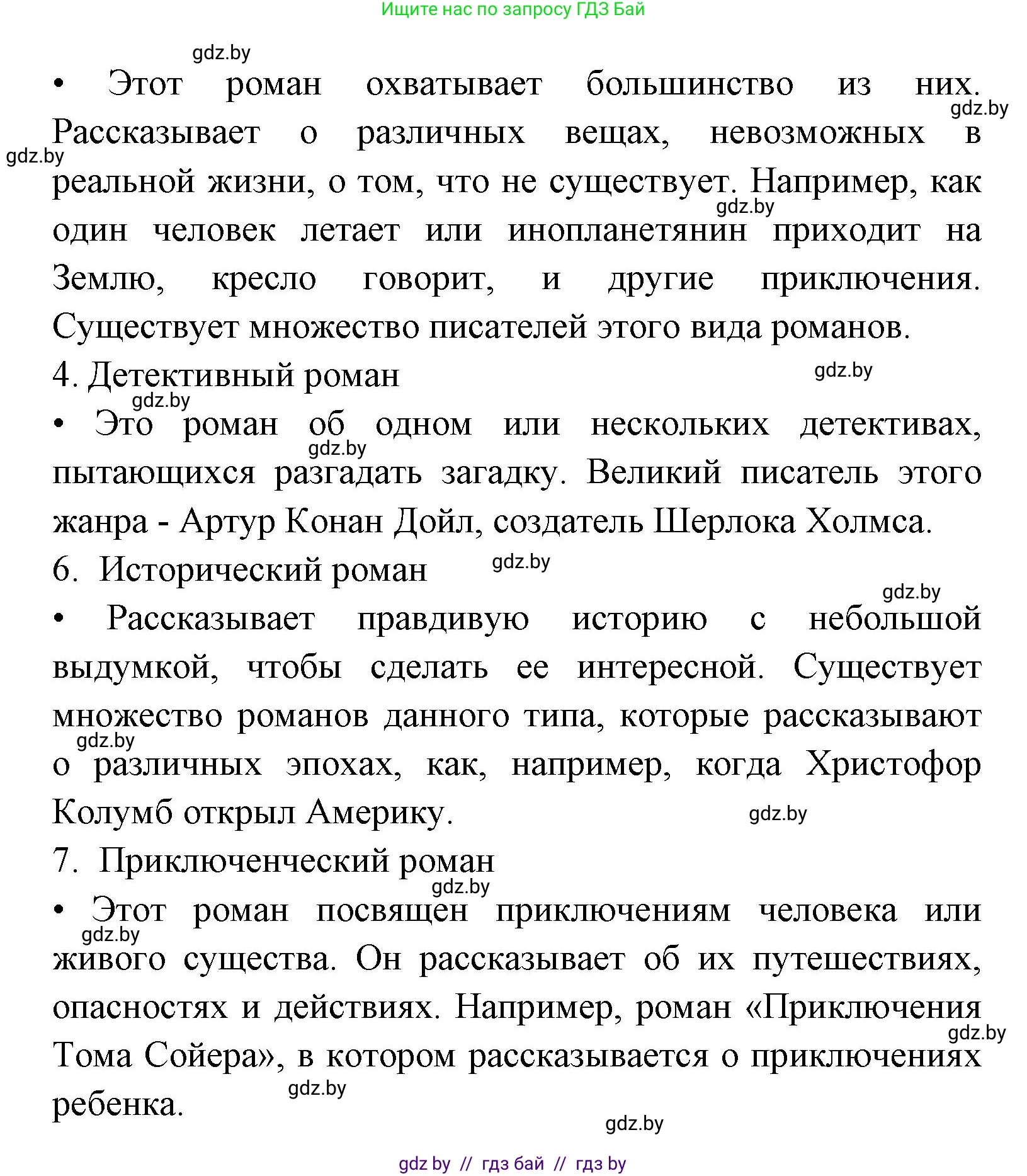 Испанский язык, 8 класс Учебник, авторы: Цыбулева Татьяна Эдуардовна, Пушкина Ольга Александровна, издательство Издательский центр БГУ, Минск, 2016, оранжевого цвета, страница 86, номер 3, Решение (продолжение 2)