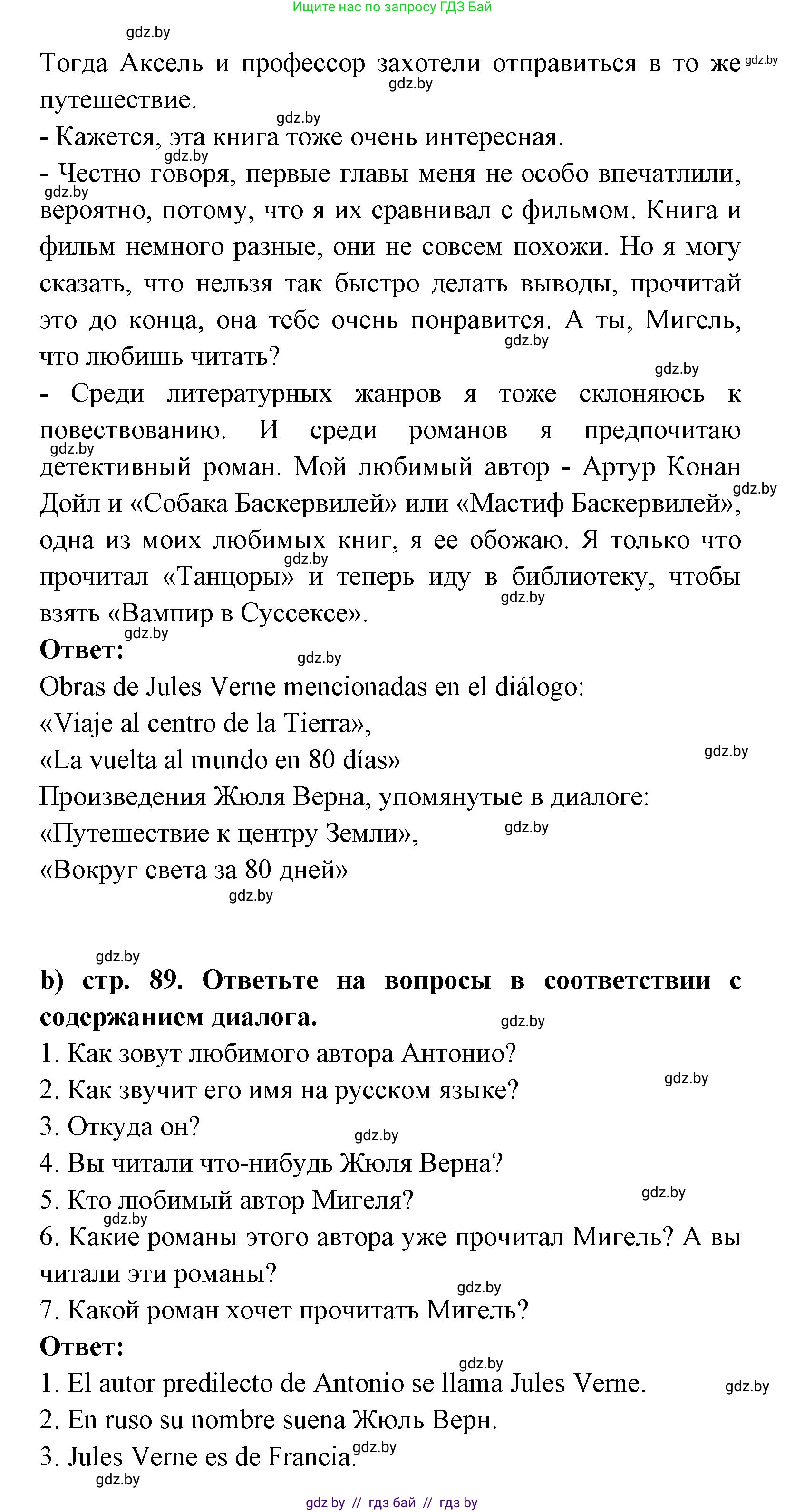 Испанский язык, 8 класс Учебник, авторы: Цыбулева Татьяна Эдуардовна, Пушкина Ольга Александровна, издательство Издательский центр БГУ, Минск, 2016, оранжевого цвета, страница 88, номер 5, Решение (продолжение 2)