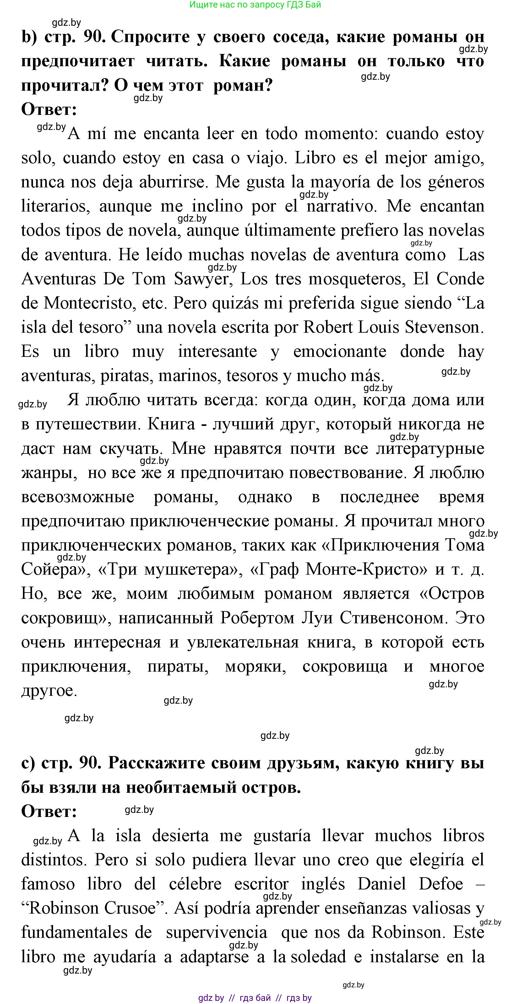 Испанский язык, 8 класс Учебник, авторы: Цыбулева Татьяна Эдуардовна, Пушкина Ольга Александровна, издательство Издательский центр БГУ, Минск, 2016, оранжевого цвета, страница 89, номер 6, Решение (продолжение 2)