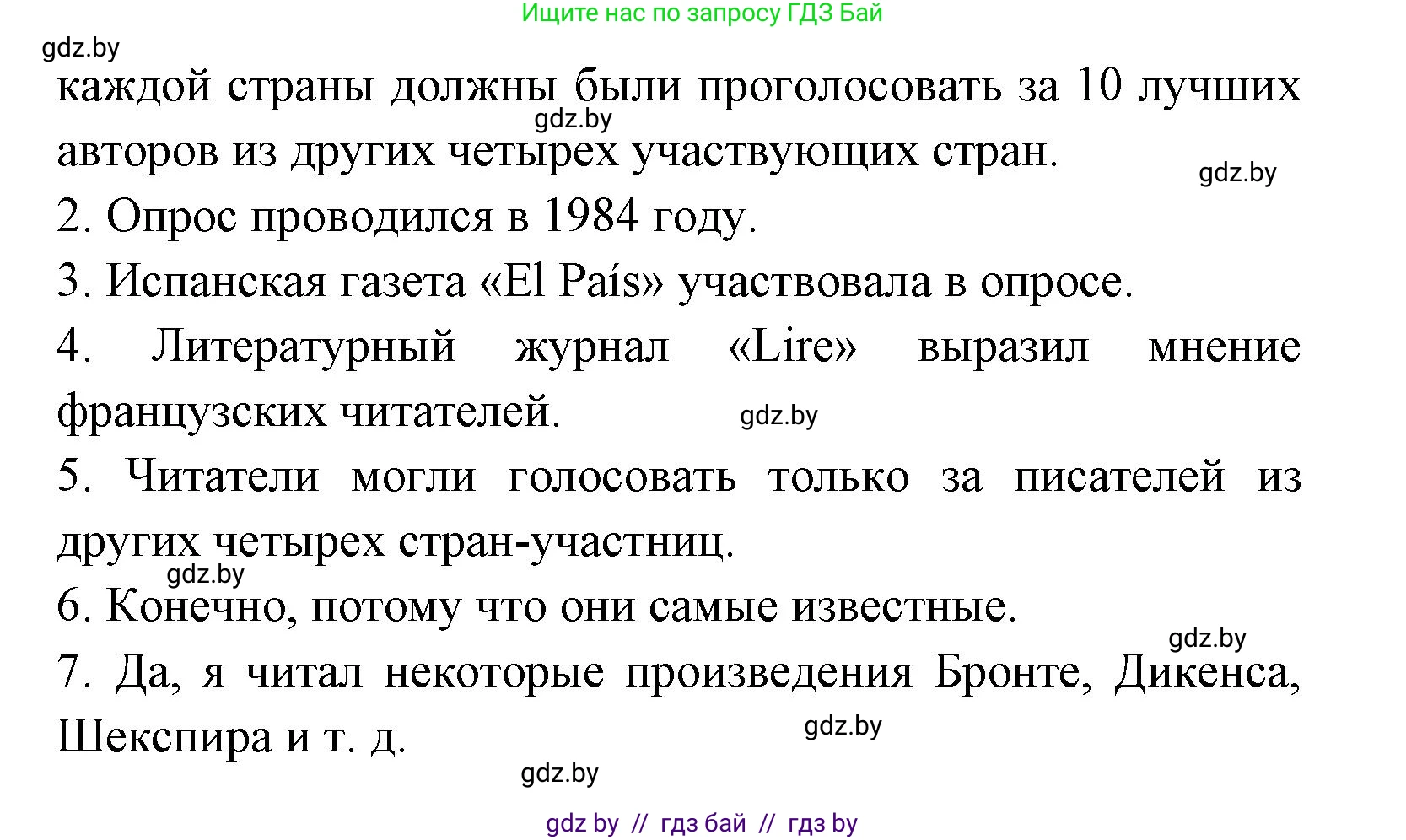 Испанский язык, 8 класс Учебник, авторы: Цыбулева Татьяна Эдуардовна, Пушкина Ольга Александровна, издательство Издательский центр БГУ, Минск, 2016, оранжевого цвета, страница 90, номер 1, Решение (продолжение 4)