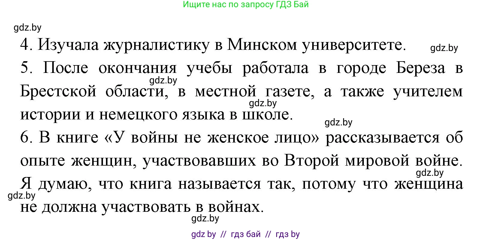 Испанский язык, 8 класс Учебник, авторы: Цыбулева Татьяна Эдуардовна, Пушкина Ольга Александровна, издательство Издательский центр БГУ, Минск, 2016, оранжевого цвета, страница 98, номер 11, Решение (продолжение 3)