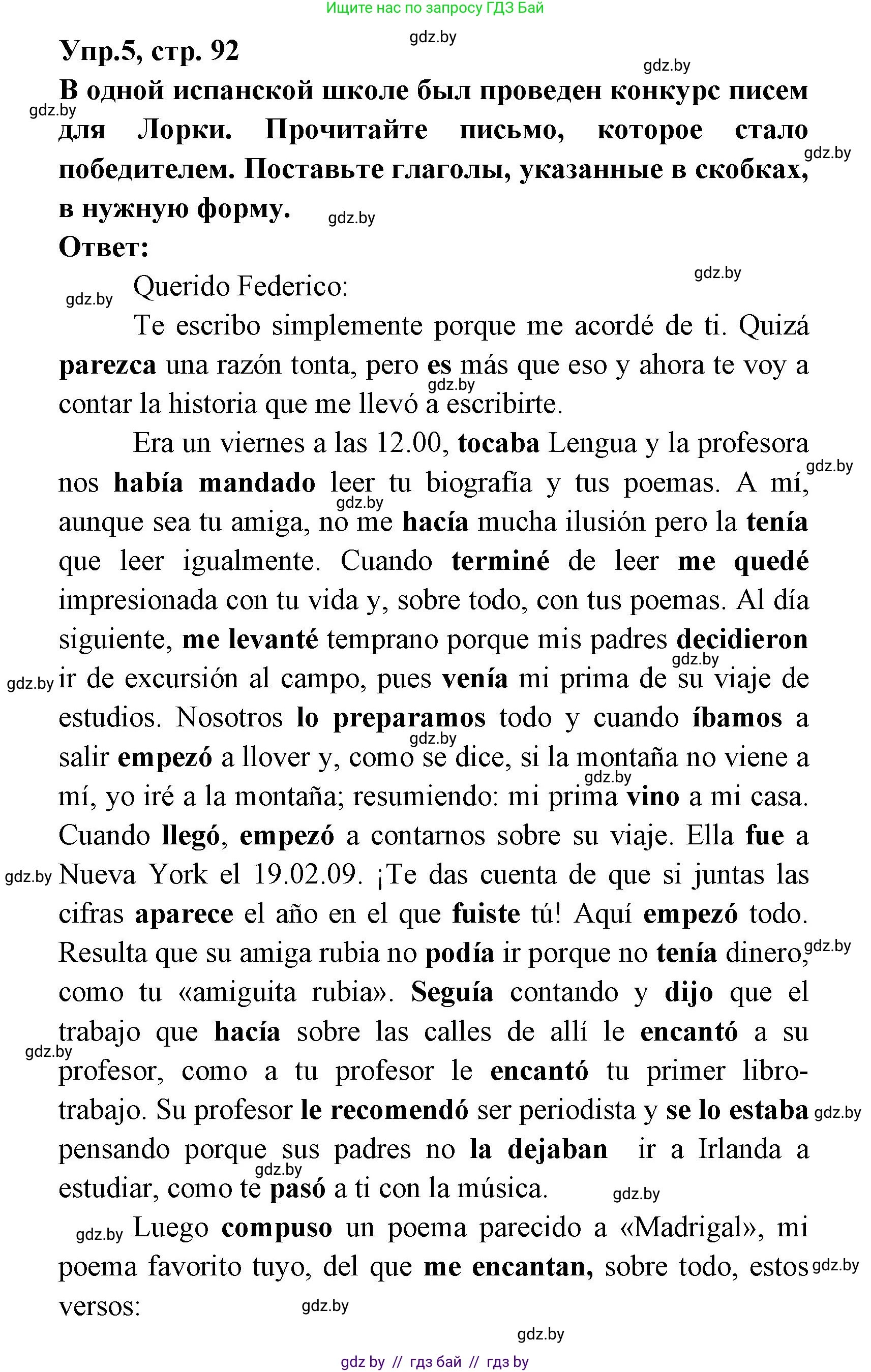 Испанский язык, 8 класс Учебник, авторы: Цыбулева Татьяна Эдуардовна, Пушкина Ольга Александровна, издательство Издательский центр БГУ, Минск, 2016, оранжевого цвета, страница 92, номер 5, Решение
