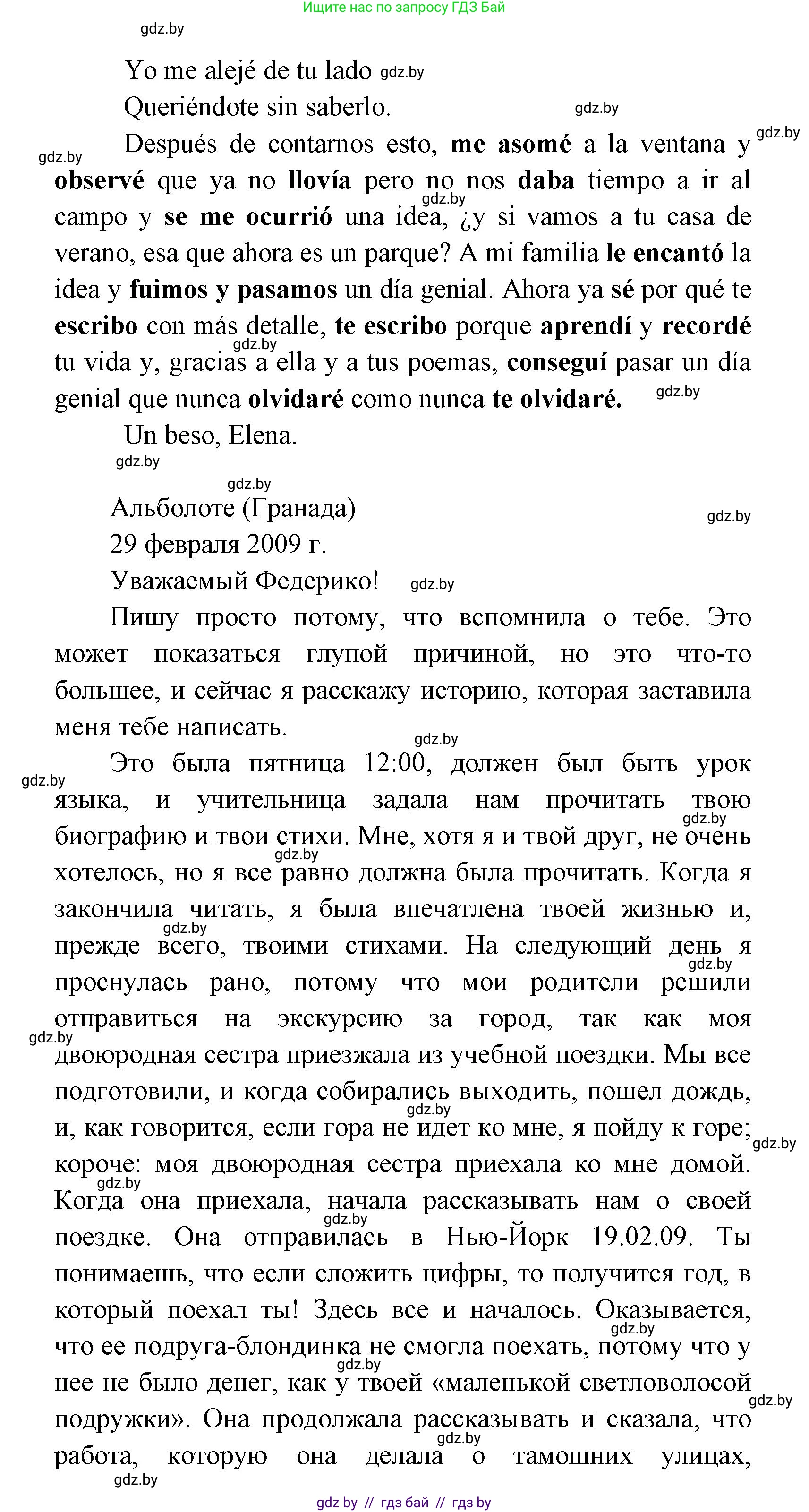 Испанский язык, 8 класс Учебник, авторы: Цыбулева Татьяна Эдуардовна, Пушкина Ольга Александровна, издательство Издательский центр БГУ, Минск, 2016, оранжевого цвета, страница 92, номер 5, Решение (продолжение 2)
