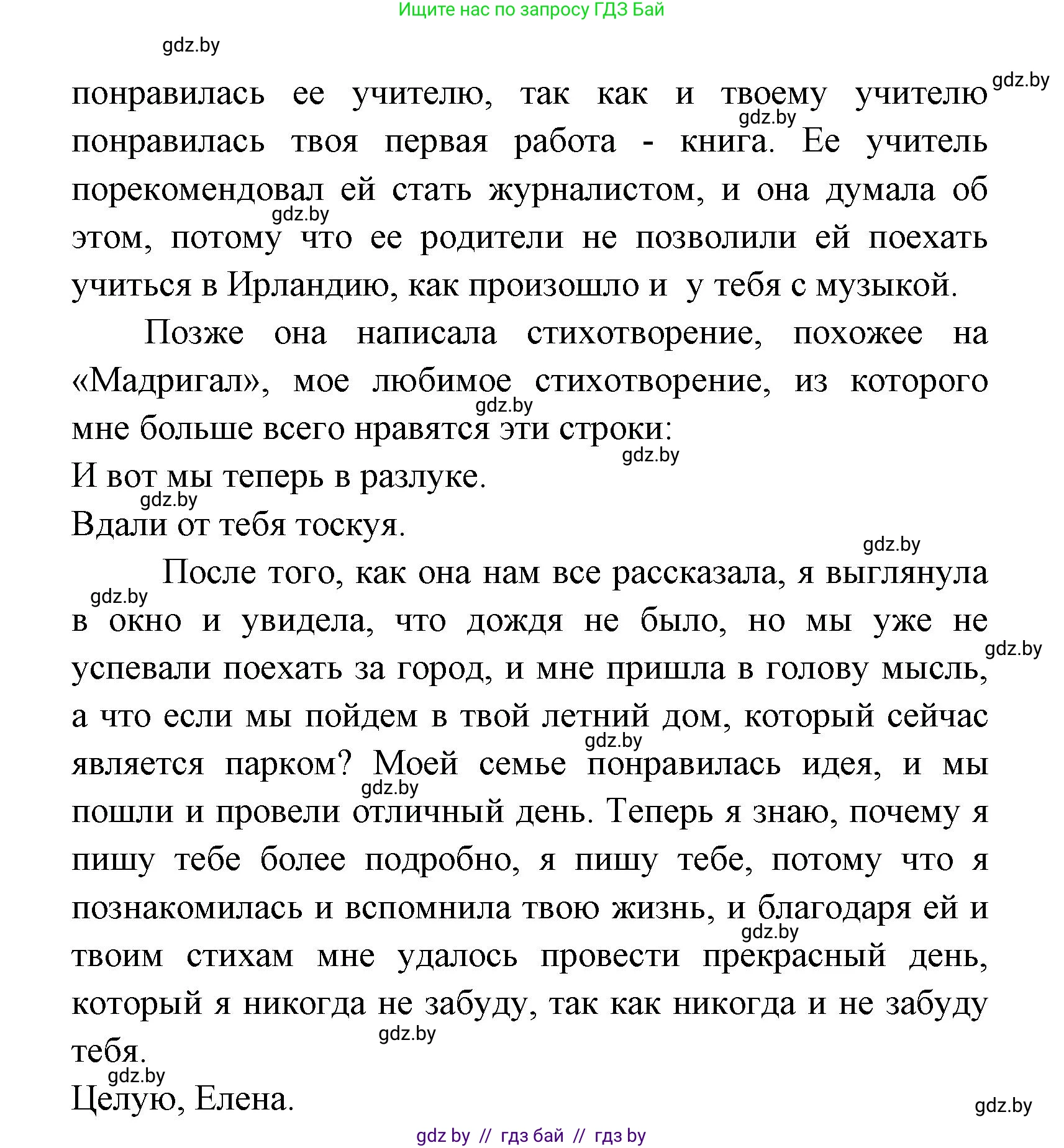 Испанский язык, 8 класс Учебник, авторы: Цыбулева Татьяна Эдуардовна, Пушкина Ольга Александровна, издательство Издательский центр БГУ, Минск, 2016, оранжевого цвета, страница 92, номер 5, Решение (продолжение 3)