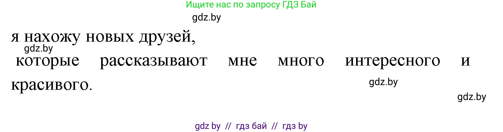 Испанский язык, 8 класс Учебник, авторы: Цыбулева Татьяна Эдуардовна, Пушкина Ольга Александровна, издательство Издательский центр БГУ, Минск, 2016, оранжевого цвета, страница 99, номер 1, Решение (продолжение 2)