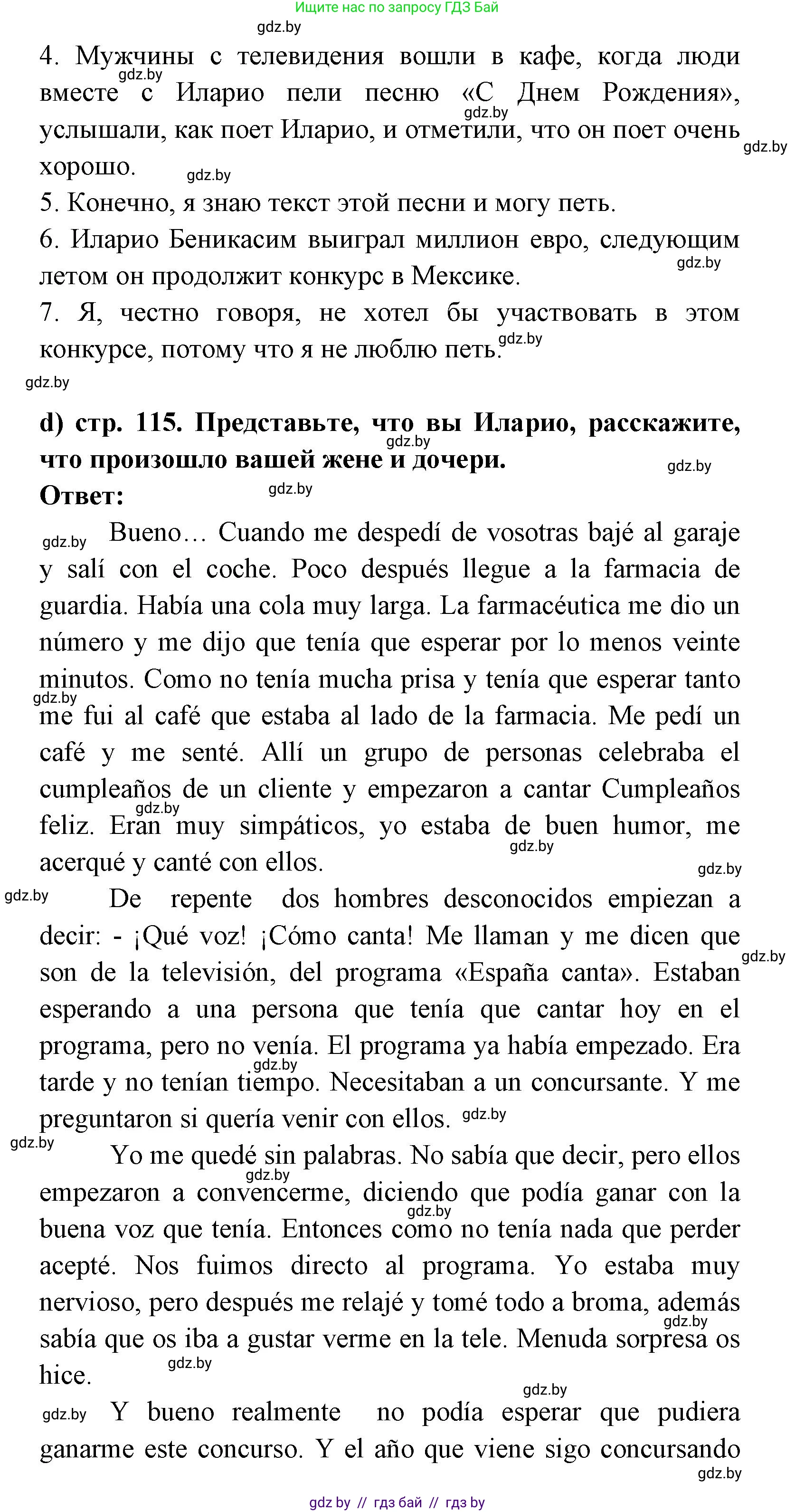 Испанский язык, 8 класс Учебник, авторы: Цыбулева Татьяна Эдуардовна, Пушкина Ольга Александровна, издательство Издательский центр БГУ, Минск, 2016, оранжевого цвета, страница 113, номер 22, Решение (продолжение 4)