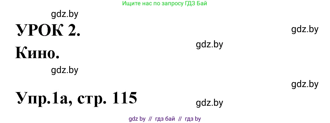 Испанский язык, 8 класс Учебник, авторы: Цыбулева Татьяна Эдуардовна, Пушкина Ольга Александровна, издательство Издательский центр БГУ, Минск, 2016, оранжевого цвета, страница 115, номер 1, Решение