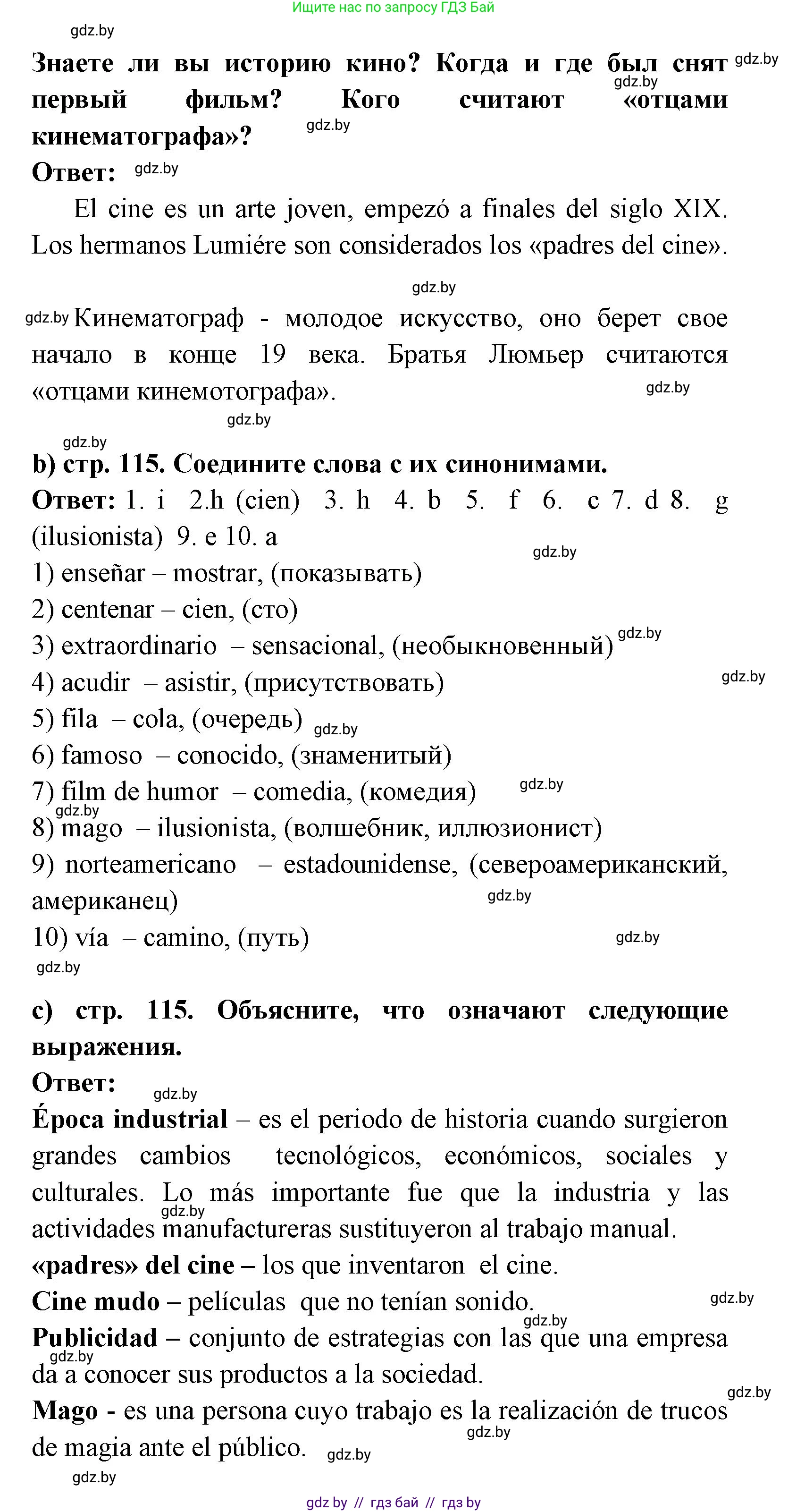 Испанский язык, 8 класс Учебник, авторы: Цыбулева Татьяна Эдуардовна, Пушкина Ольга Александровна, издательство Издательский центр БГУ, Минск, 2016, оранжевого цвета, страница 115, номер 1, Решение (продолжение 2)