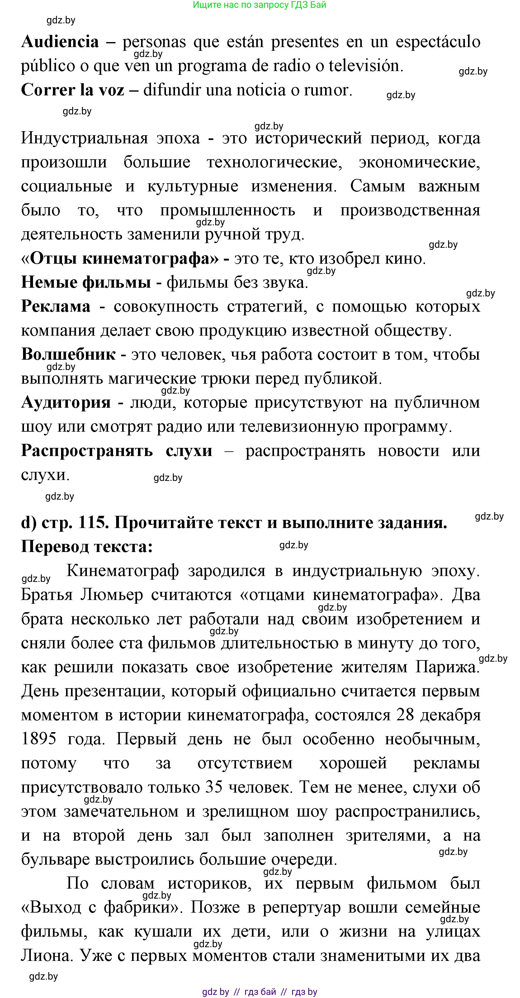 Испанский язык, 8 класс Учебник, авторы: Цыбулева Татьяна Эдуардовна, Пушкина Ольга Александровна, издательство Издательский центр БГУ, Минск, 2016, оранжевого цвета, страница 115, номер 1, Решение (продолжение 3)