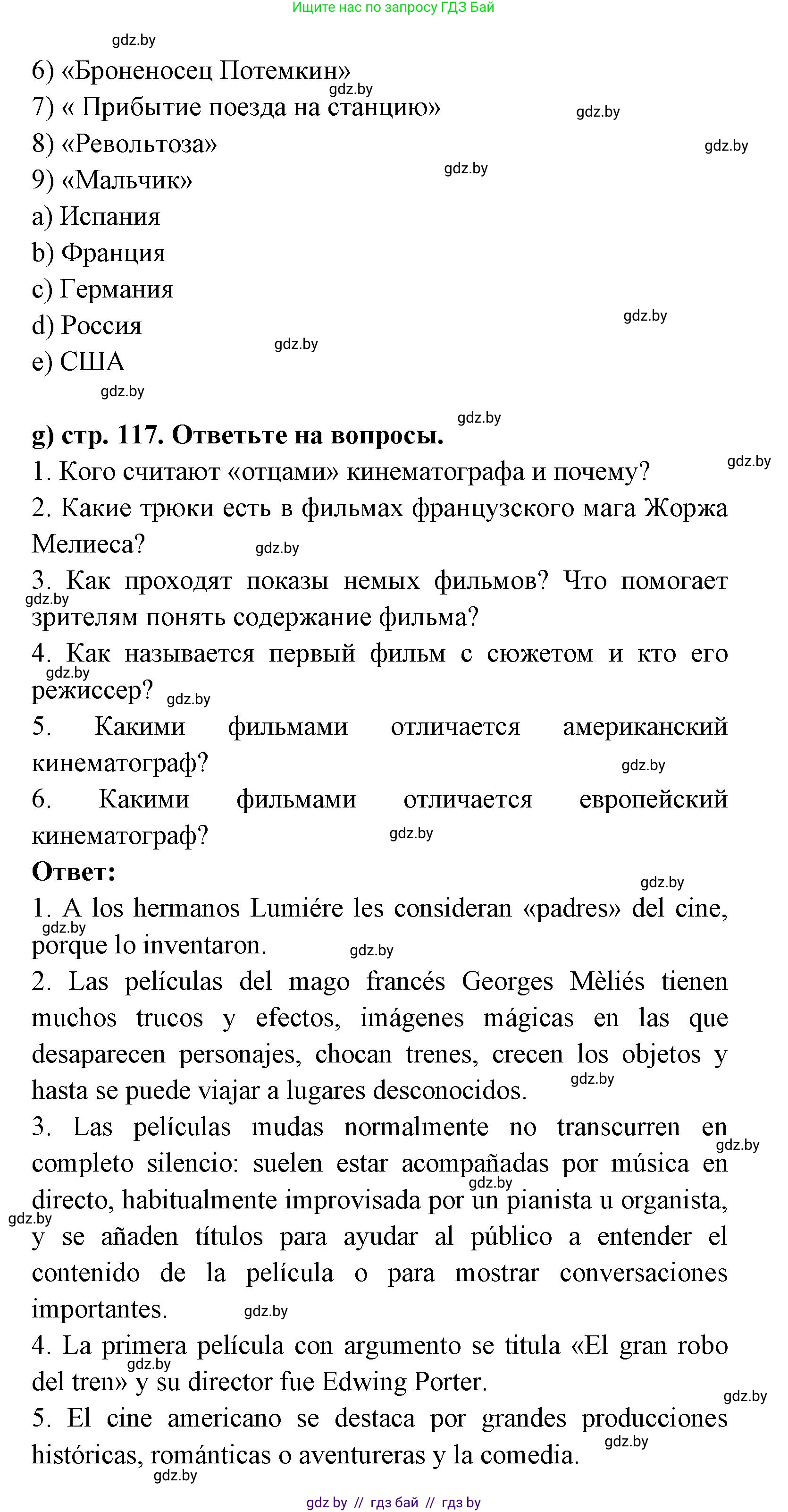 Испанский язык, 8 класс Учебник, авторы: Цыбулева Татьяна Эдуардовна, Пушкина Ольга Александровна, издательство Издательский центр БГУ, Минск, 2016, оранжевого цвета, страница 115, номер 1, Решение (продолжение 6)