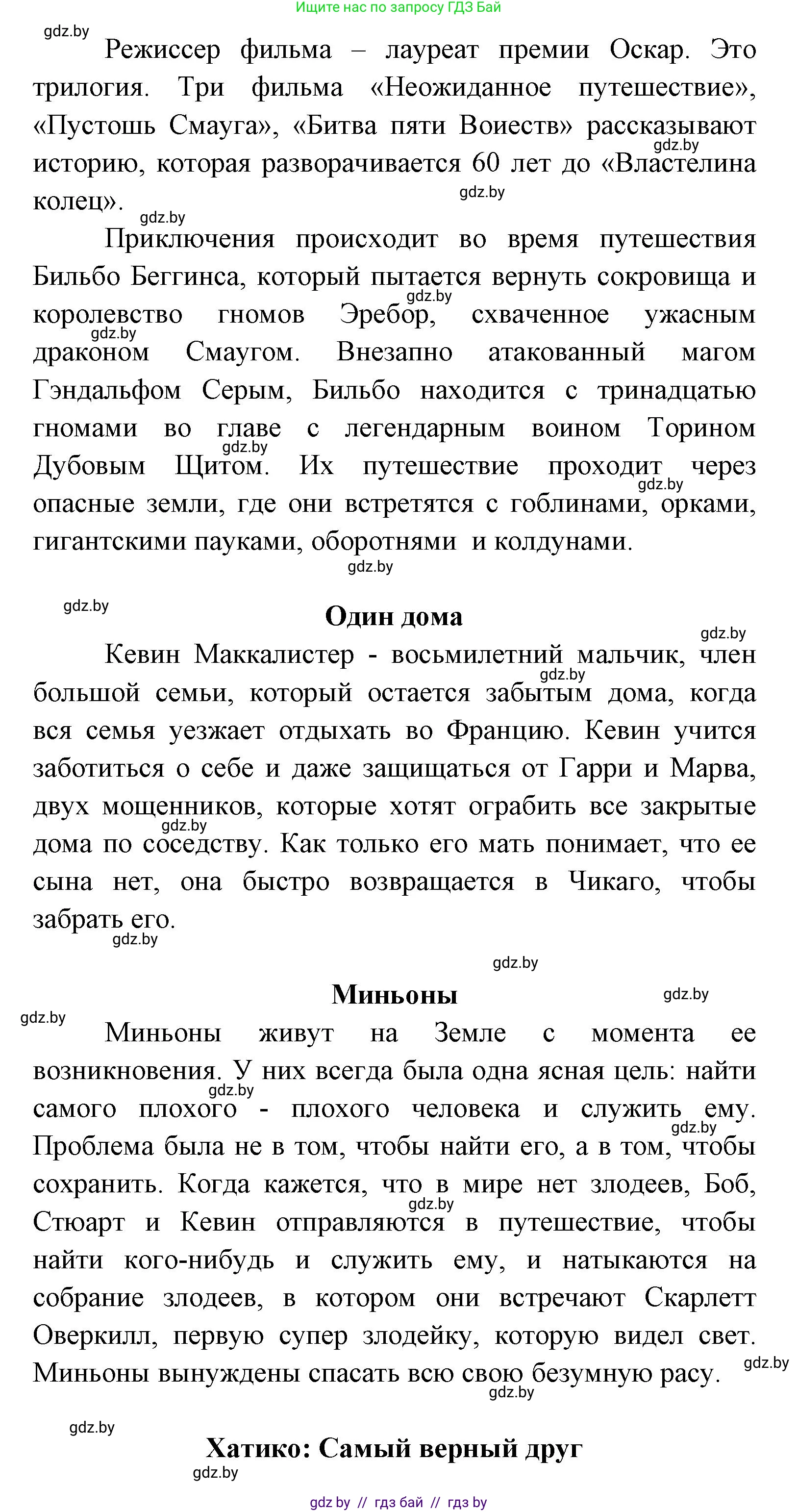 Испанский язык, 8 класс Учебник, авторы: Цыбулева Татьяна Эдуардовна, Пушкина Ольга Александровна, издательство Издательский центр БГУ, Минск, 2016, оранжевого цвета, страница 122, номер 13, Решение (продолжение 2)