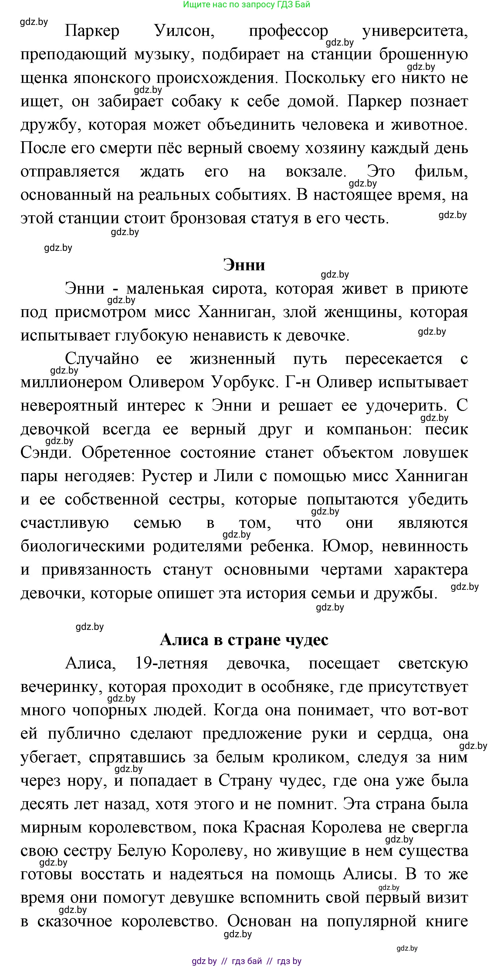 Испанский язык, 8 класс Учебник, авторы: Цыбулева Татьяна Эдуардовна, Пушкина Ольга Александровна, издательство Издательский центр БГУ, Минск, 2016, оранжевого цвета, страница 122, номер 13, Решение (продолжение 3)