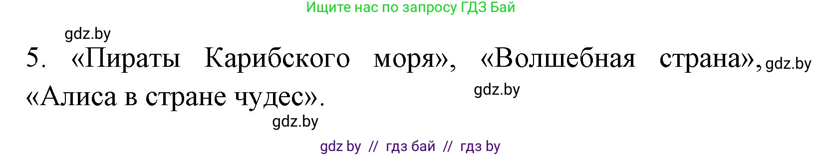 Испанский язык, 8 класс Учебник, авторы: Цыбулева Татьяна Эдуардовна, Пушкина Ольга Александровна, издательство Издательский центр БГУ, Минск, 2016, оранжевого цвета, страница 125, номер 15, Решение (продолжение 3)