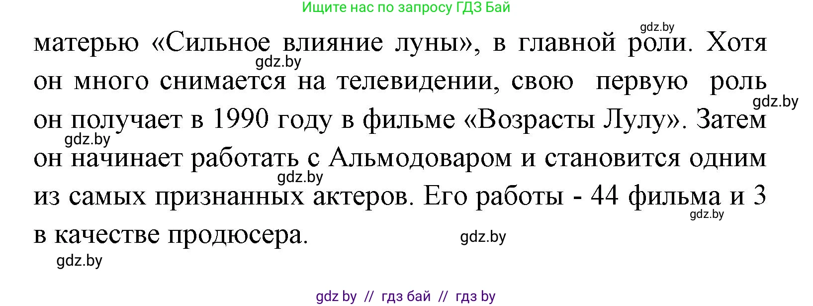Испанский язык, 8 класс Учебник, авторы: Цыбулева Татьяна Эдуардовна, Пушкина Ольга Александровна, издательство Издательский центр БГУ, Минск, 2016, оранжевого цвета, страница 126, номер 17, Решение (продолжение 3)