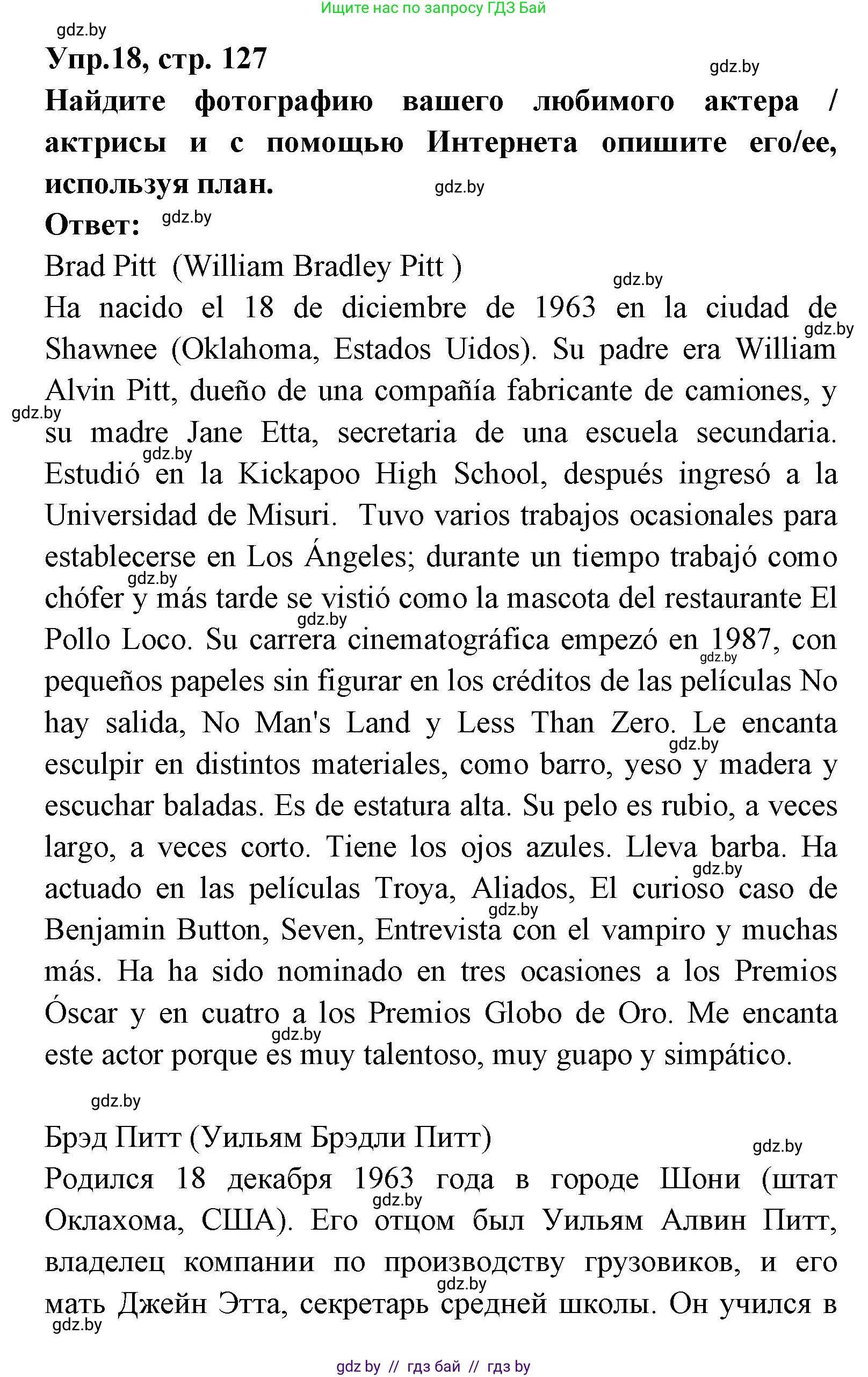 Испанский язык, 8 класс Учебник, авторы: Цыбулева Татьяна Эдуардовна, Пушкина Ольга Александровна, издательство Издательский центр БГУ, Минск, 2016, оранжевого цвета, страница 127, номер 18, Решение