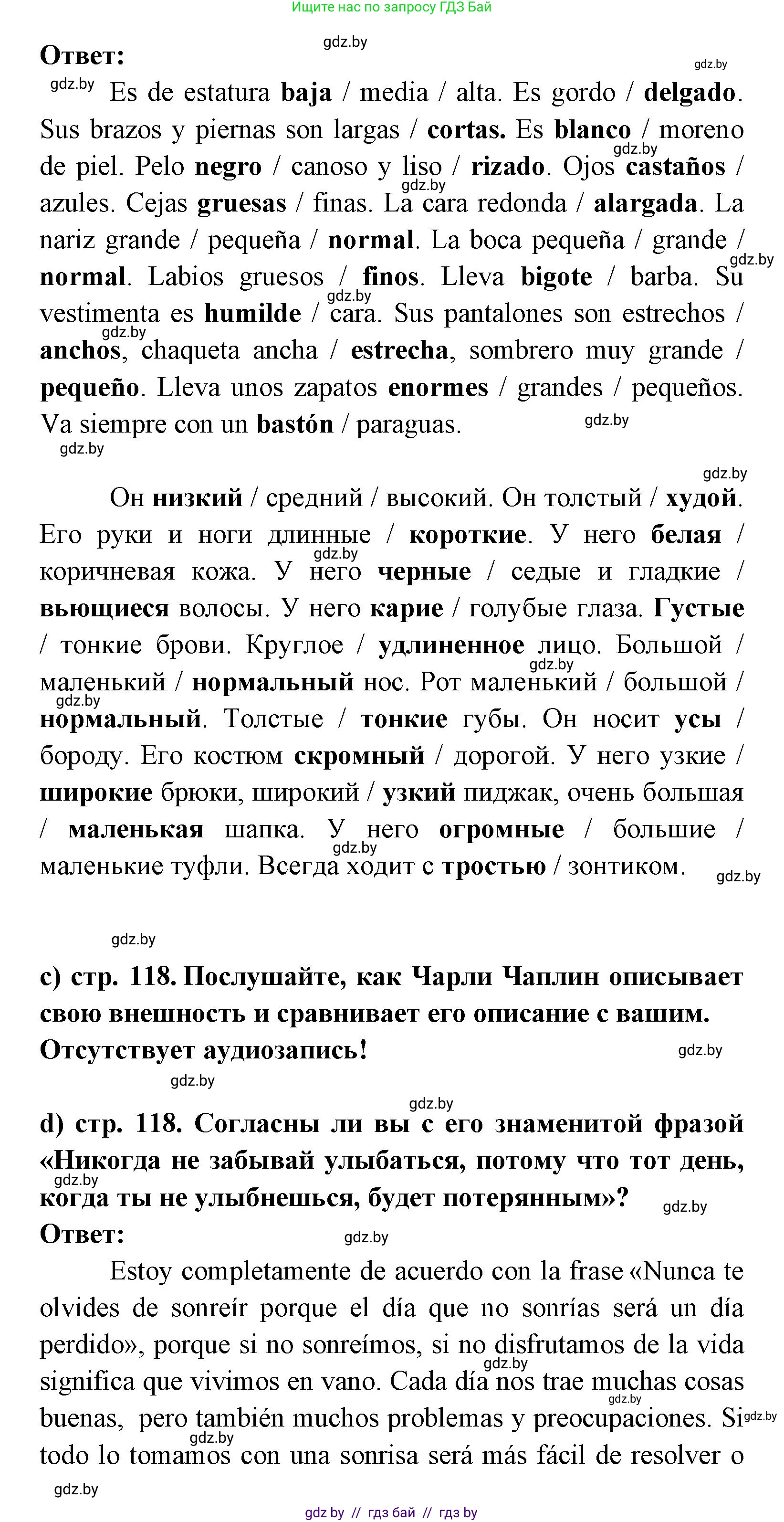 Испанский язык, 8 класс Учебник, авторы: Цыбулева Татьяна Эдуардовна, Пушкина Ольга Александровна, издательство Издательский центр БГУ, Минск, 2016, оранжевого цвета, страница 118, номер 2, Решение (продолжение 2)