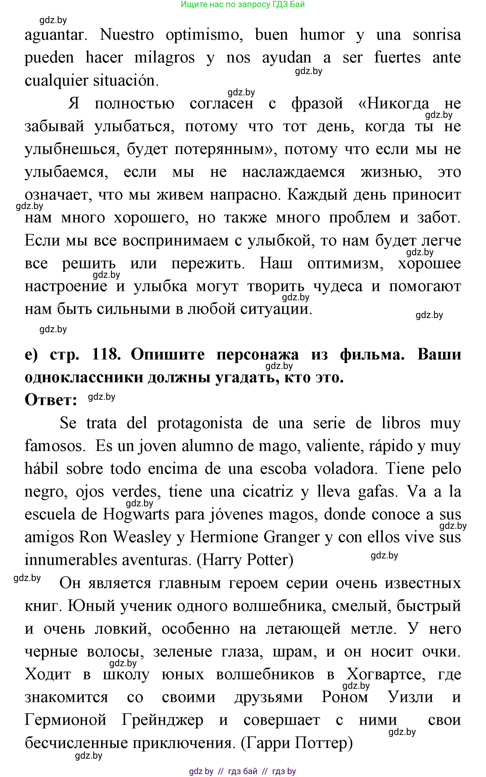 Испанский язык, 8 класс Учебник, авторы: Цыбулева Татьяна Эдуардовна, Пушкина Ольга Александровна, издательство Издательский центр БГУ, Минск, 2016, оранжевого цвета, страница 118, номер 2, Решение (продолжение 3)