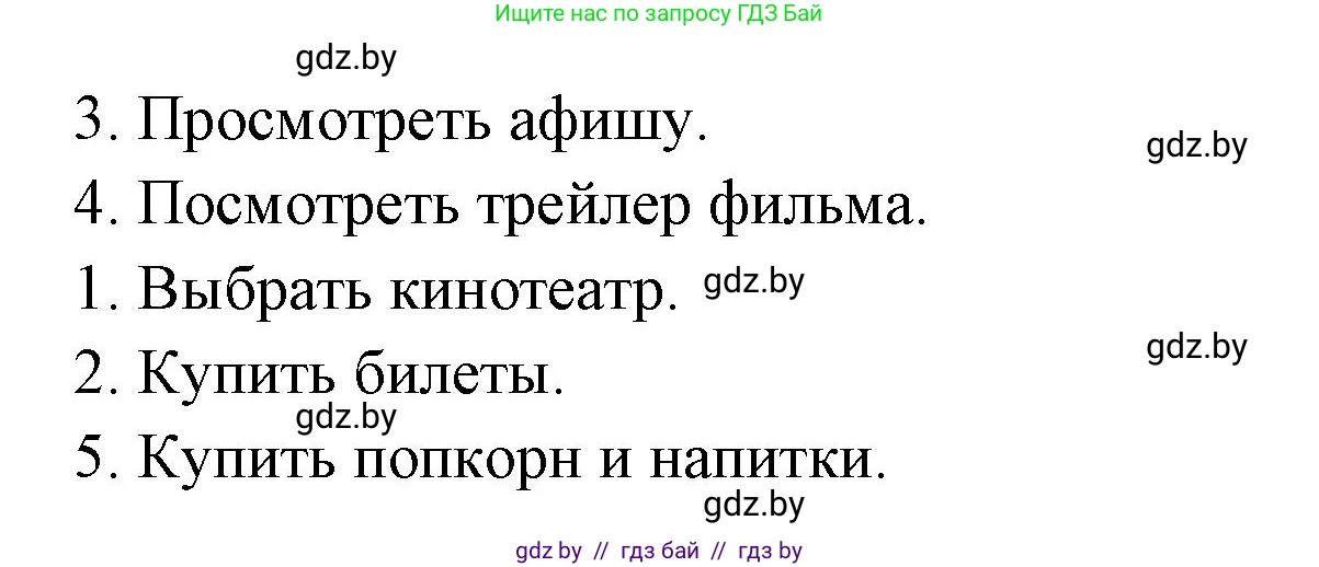 Испанский язык, 8 класс Учебник, авторы: Цыбулева Татьяна Эдуардовна, Пушкина Ольга Александровна, издательство Издательский центр БГУ, Минск, 2016, оранжевого цвета, страница 129, номер 1, Решение (продолжение 2)