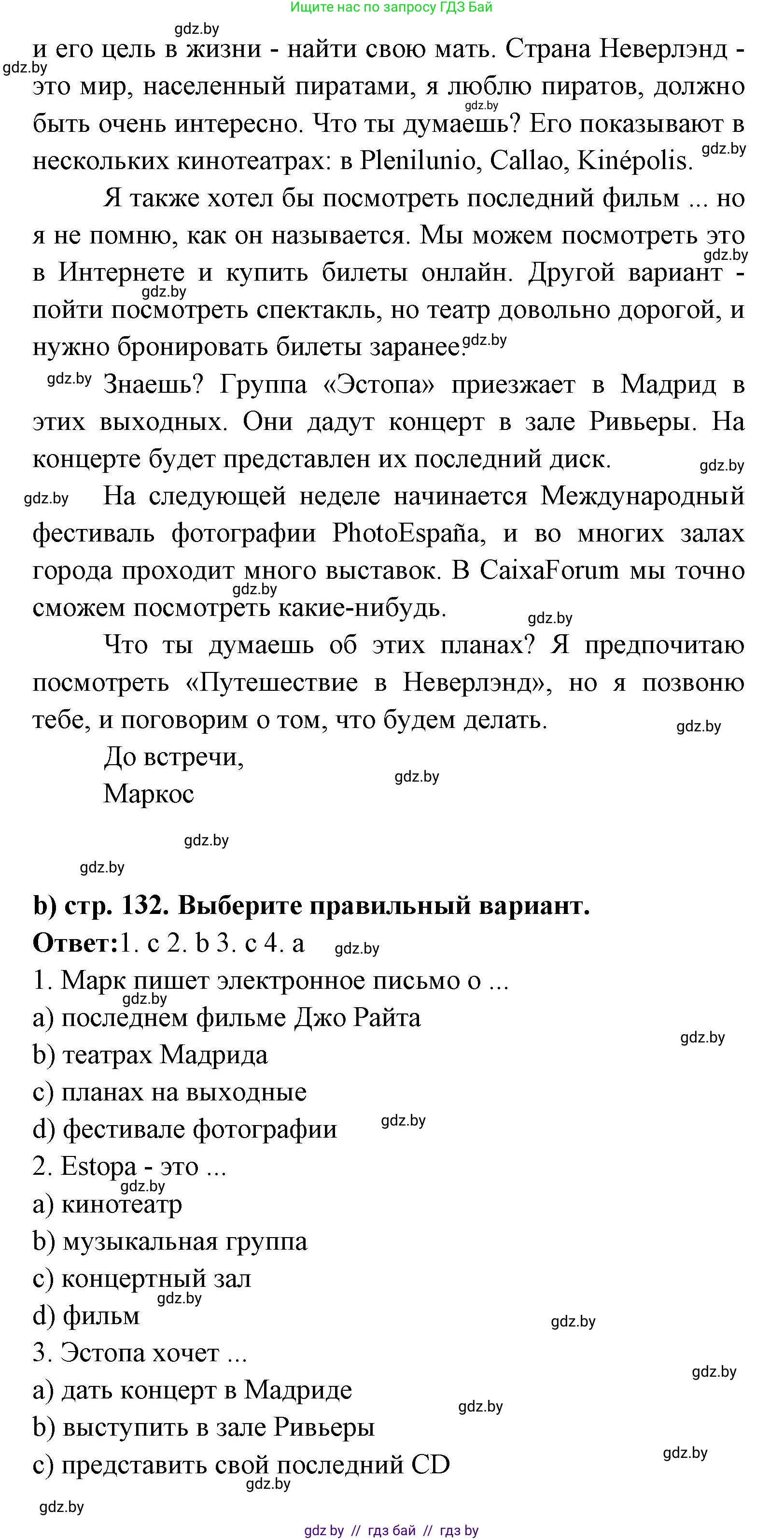 Испанский язык, 8 класс Учебник, авторы: Цыбулева Татьяна Эдуардовна, Пушкина Ольга Александровна, издательство Издательский центр БГУ, Минск, 2016, оранжевого цвета, страница 131, номер 6, Решение (продолжение 2)
