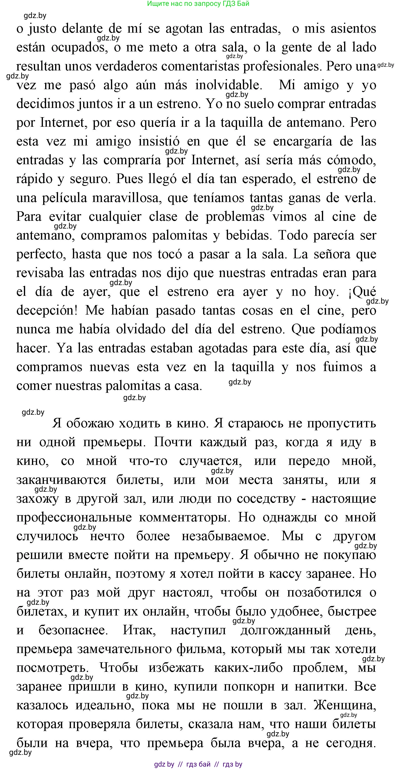 Испанский язык, 8 класс Учебник, авторы: Цыбулева Татьяна Эдуардовна, Пушкина Ольга Александровна, издательство Издательский центр БГУ, Минск, 2016, оранжевого цвета, страница 133, номер 8, Решение (продолжение 2)