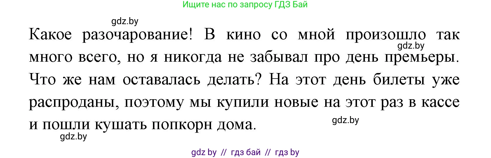 Испанский язык, 8 класс Учебник, авторы: Цыбулева Татьяна Эдуардовна, Пушкина Ольга Александровна, издательство Издательский центр БГУ, Минск, 2016, оранжевого цвета, страница 133, номер 8, Решение (продолжение 3)
