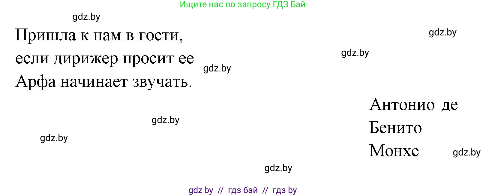 Испанский язык, 8 класс Учебник, авторы: Цыбулева Татьяна Эдуардовна, Пушкина Ольга Александровна, издательство Издательский центр БГУ, Минск, 2016, оранжевого цвета, страница 137, номер 1, Решение (продолжение 2)