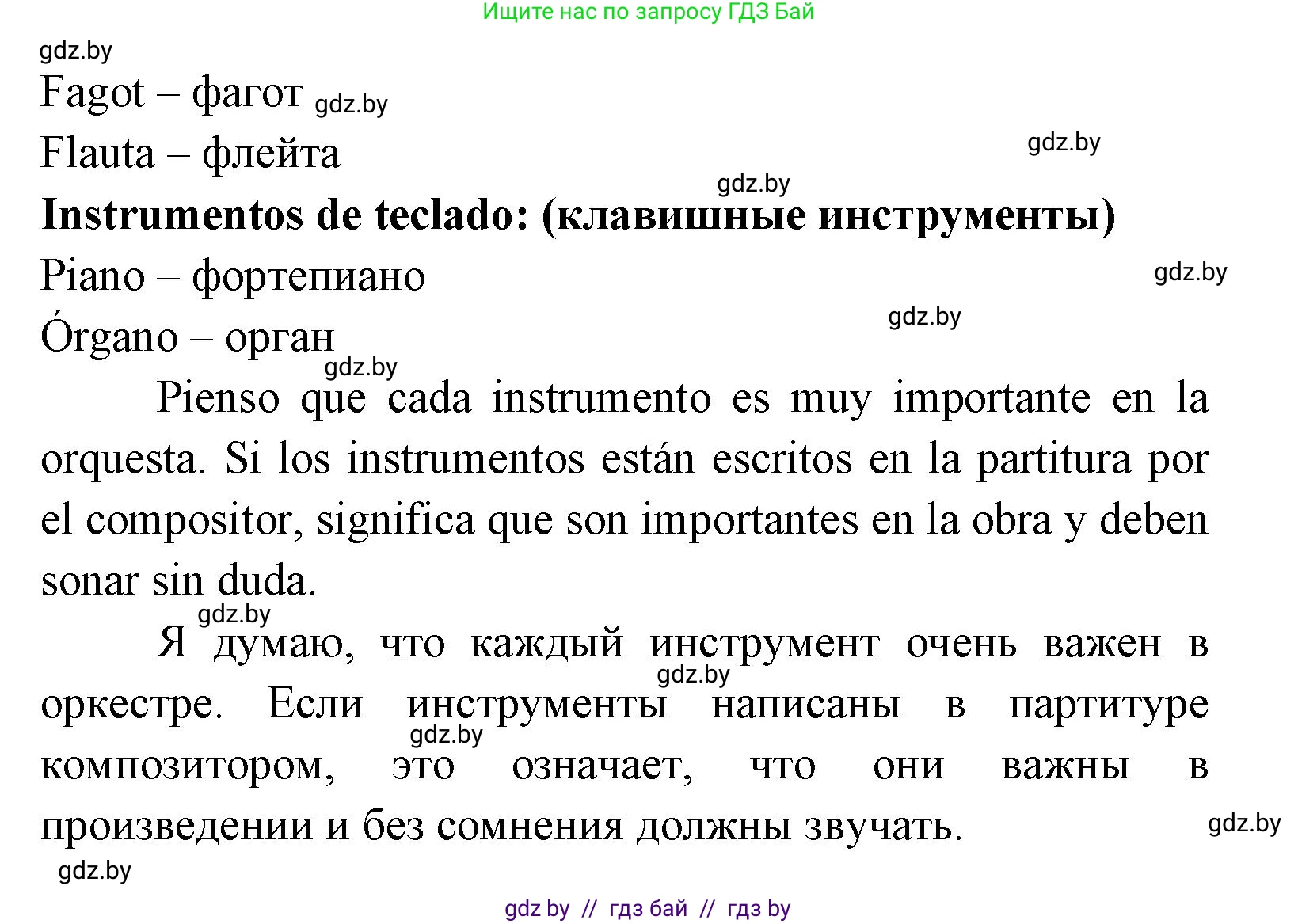 Испанский язык, 8 класс Учебник, авторы: Цыбулева Татьяна Эдуардовна, Пушкина Ольга Александровна, издательство Издательский центр БГУ, Минск, 2016, оранжевого цвета, страница 141, номер 10, Решение (продолжение 3)