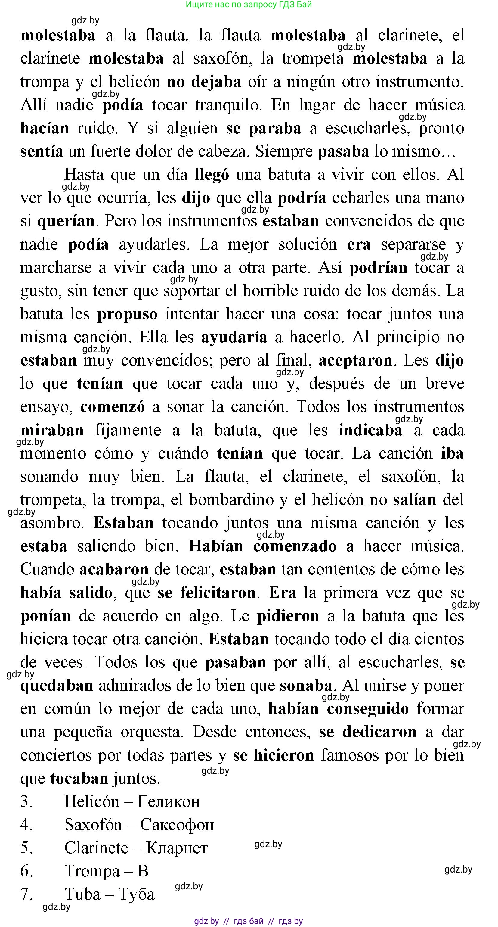 Испанский язык, 8 класс Учебник, авторы: Цыбулева Татьяна Эдуардовна, Пушкина Ольга Александровна, издательство Издательский центр БГУ, Минск, 2016, оранжевого цвета, страница 141, номер 11, Решение (продолжение 3)
