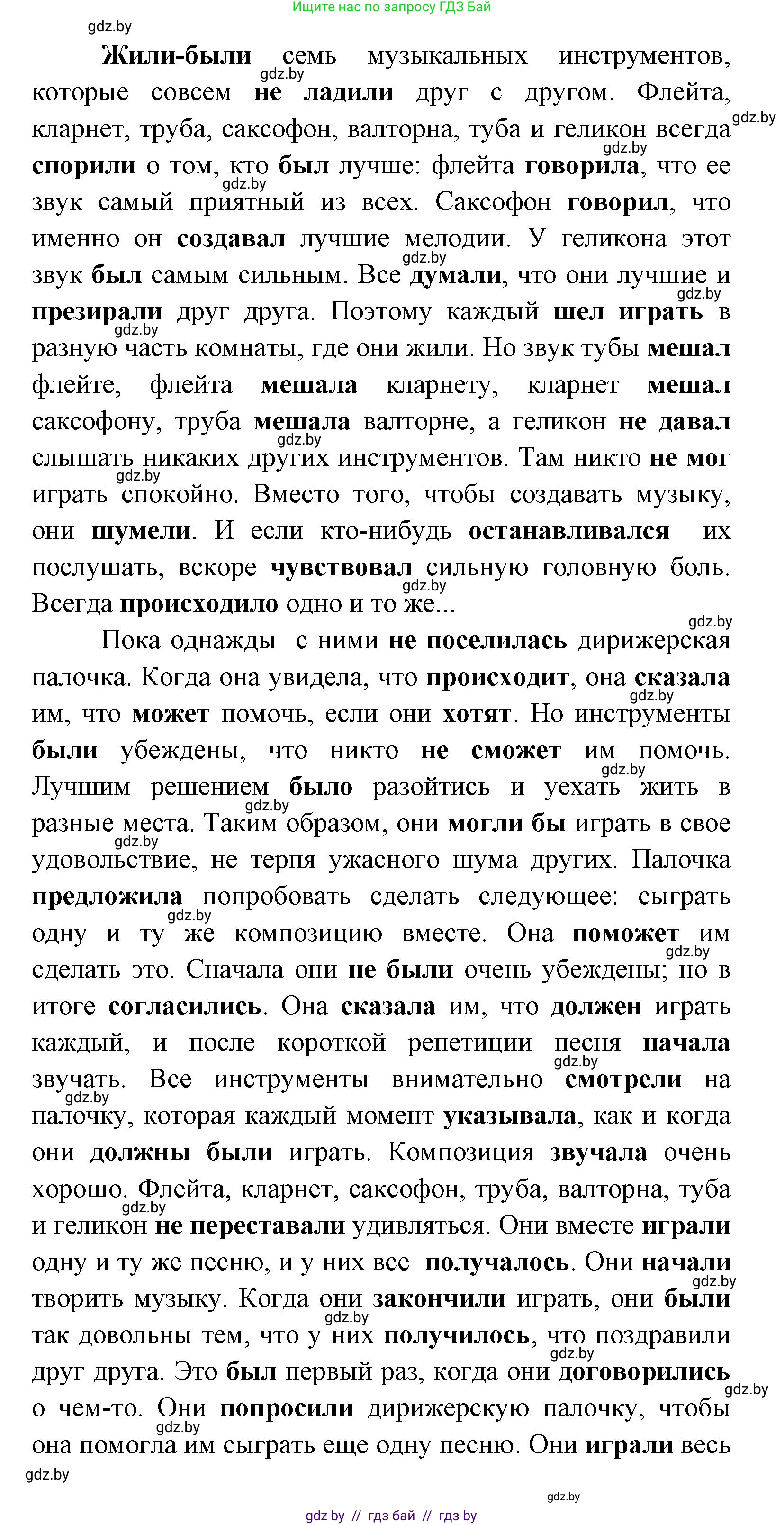 Испанский язык, 8 класс Учебник, авторы: Цыбулева Татьяна Эдуардовна, Пушкина Ольга Александровна, издательство Издательский центр БГУ, Минск, 2016, оранжевого цвета, страница 141, номер 11, Решение (продолжение 4)