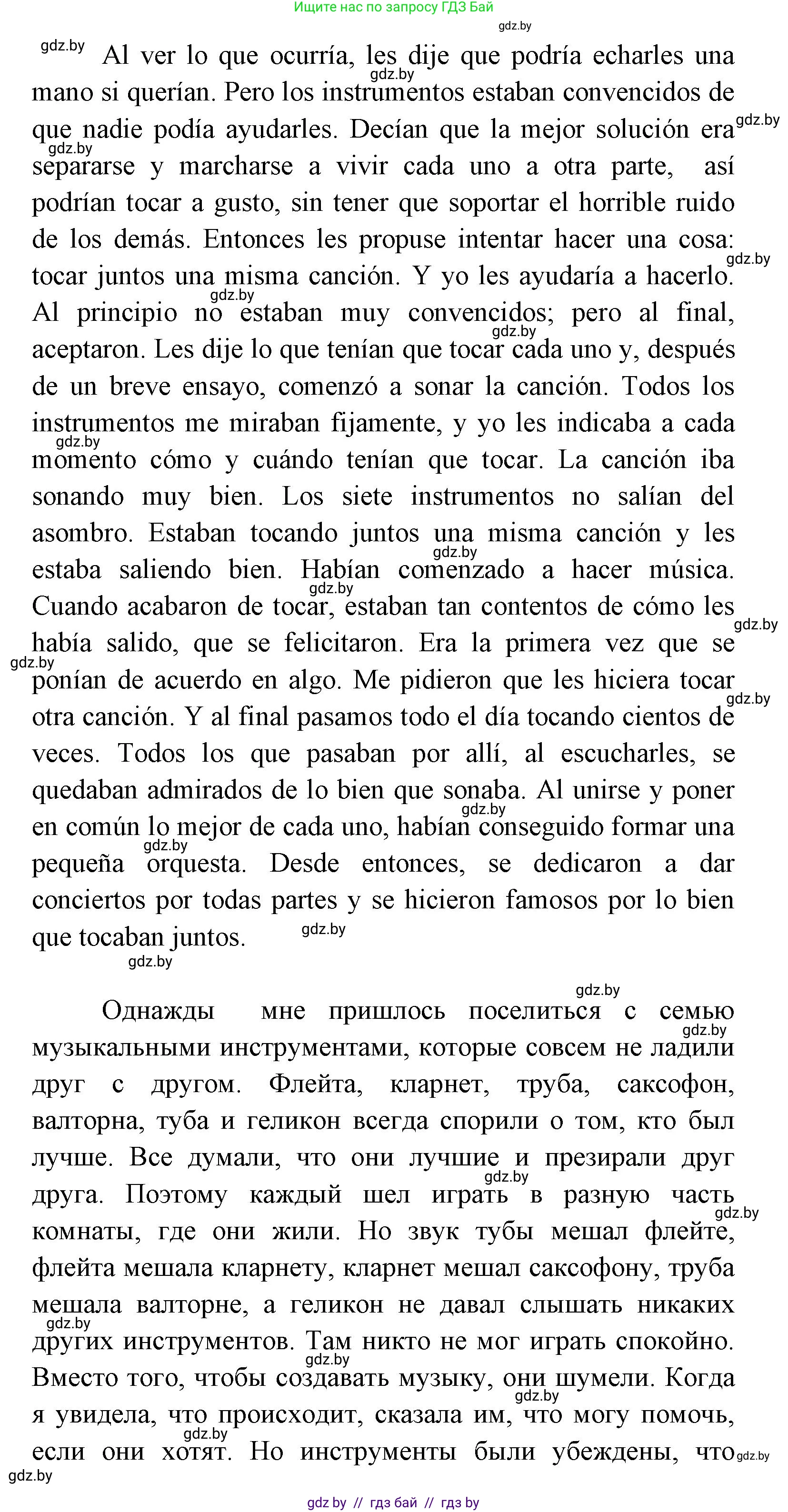 Испанский язык, 8 класс Учебник, авторы: Цыбулева Татьяна Эдуардовна, Пушкина Ольга Александровна, издательство Издательский центр БГУ, Минск, 2016, оранжевого цвета, страница 141, номер 11, Решение (продолжение 7)