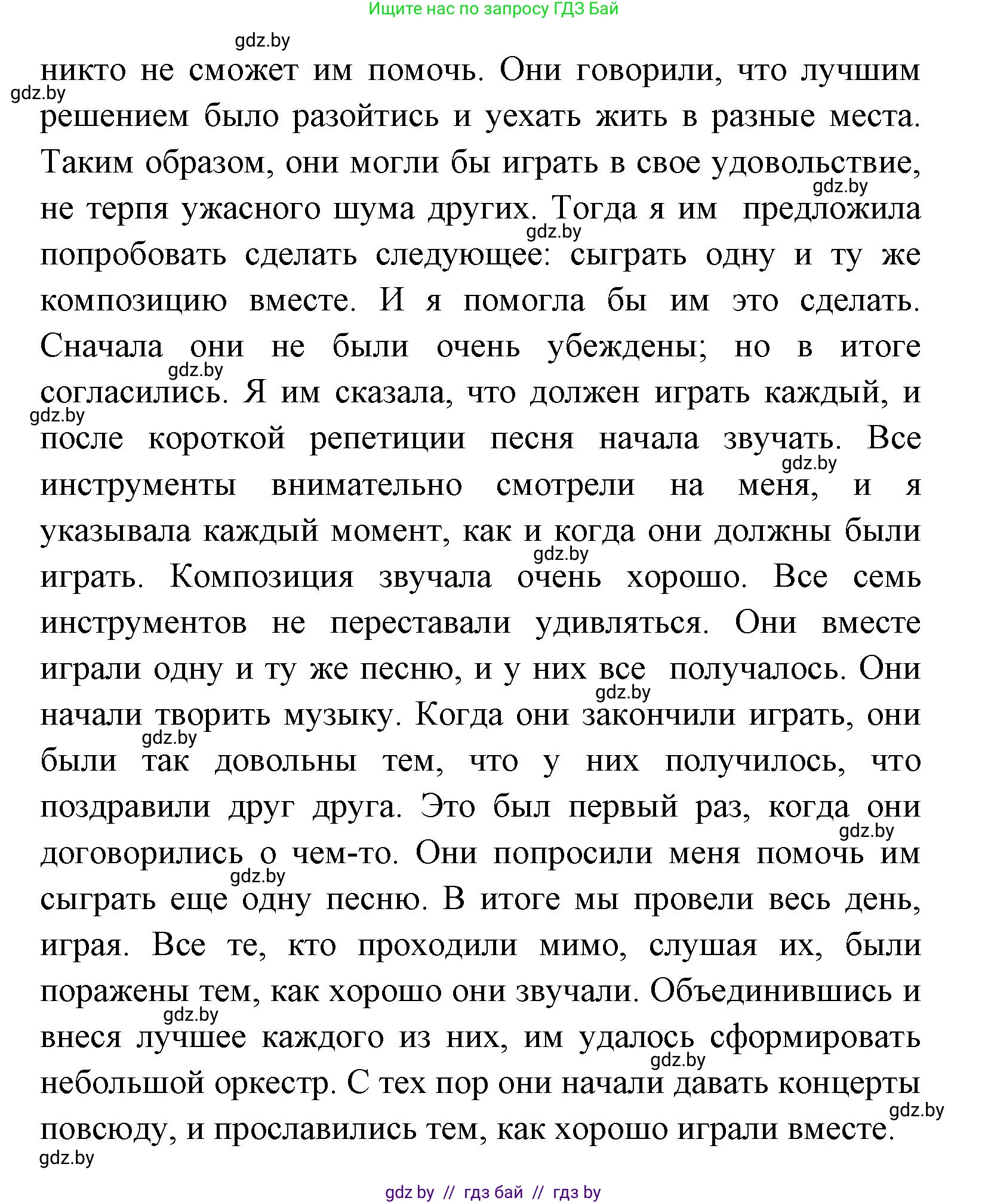 Испанский язык, 8 класс Учебник, авторы: Цыбулева Татьяна Эдуардовна, Пушкина Ольга Александровна, издательство Издательский центр БГУ, Минск, 2016, оранжевого цвета, страница 141, номер 11, Решение (продолжение 8)