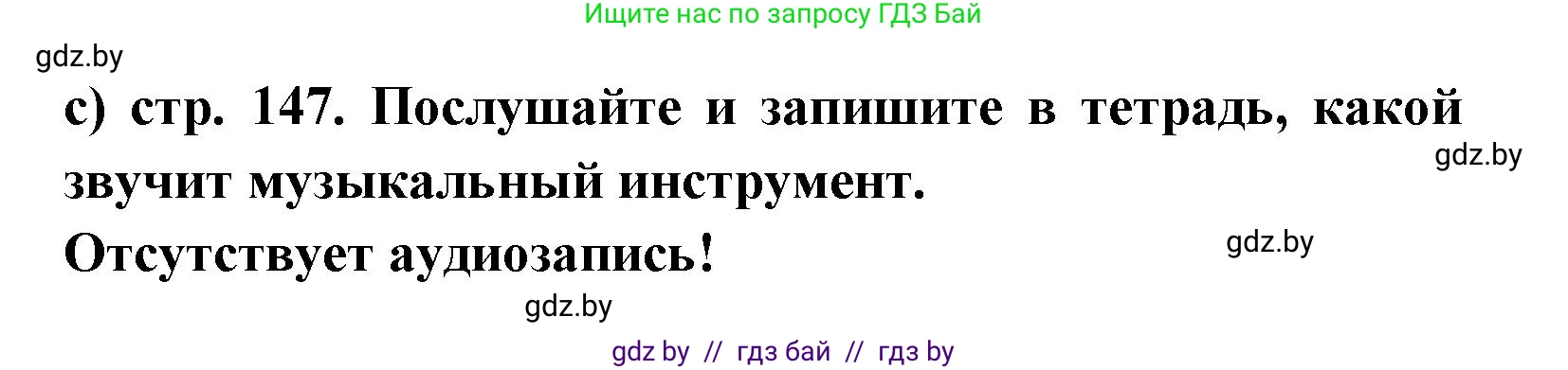 Испанский язык, 8 класс Учебник, авторы: Цыбулева Татьяна Эдуардовна, Пушкина Ольга Александровна, издательство Издательский центр БГУ, Минск, 2016, оранжевого цвета, страница 145, номер 13, Решение (продолжение 3)