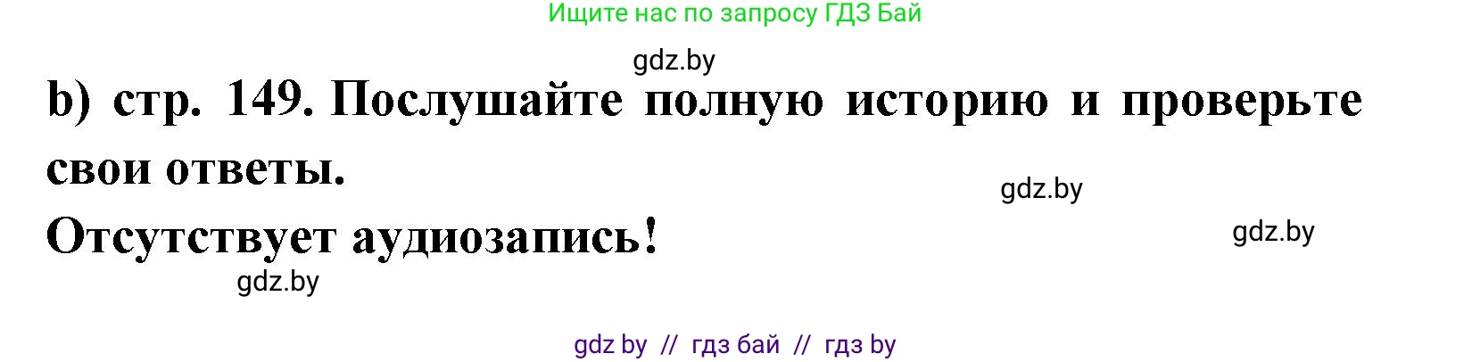 Испанский язык, 8 класс Учебник, авторы: Цыбулева Татьяна Эдуардовна, Пушкина Ольга Александровна, издательство Издательский центр БГУ, Минск, 2016, оранжевого цвета, страница 148, номер 15, Решение (продолжение 2)