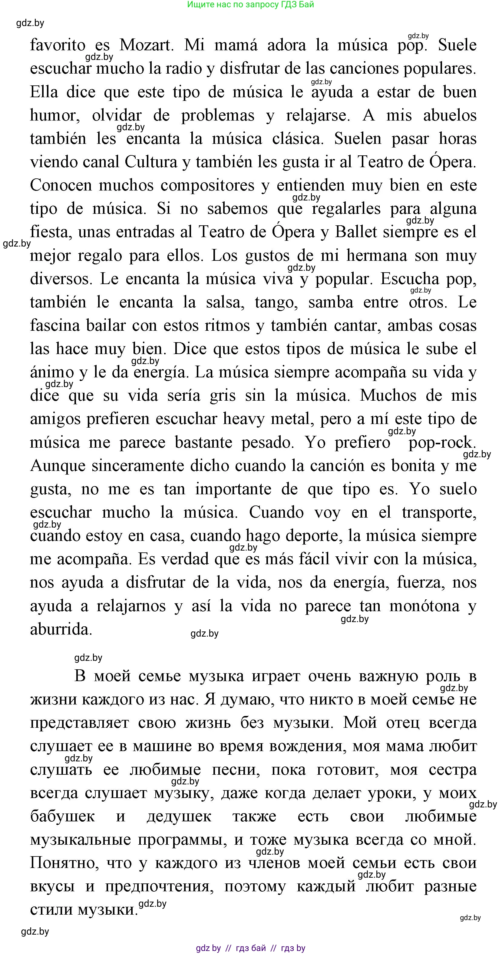 Испанский язык, 8 класс Учебник, авторы: Цыбулева Татьяна Эдуардовна, Пушкина Ольга Александровна, издательство Издательский центр БГУ, Минск, 2016, оранжевого цвета, страница 157, номер 13, Решение (продолжение 4)
