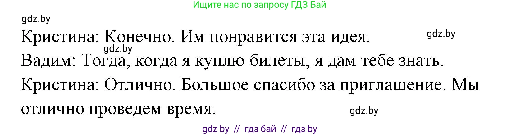 Испанский язык, 8 класс Учебник, авторы: Цыбулева Татьяна Эдуардовна, Пушкина Ольга Александровна, издательство Издательский центр БГУ, Минск, 2016, оранжевого цвета, страница 158, номер 15, Решение (продолжение 5)