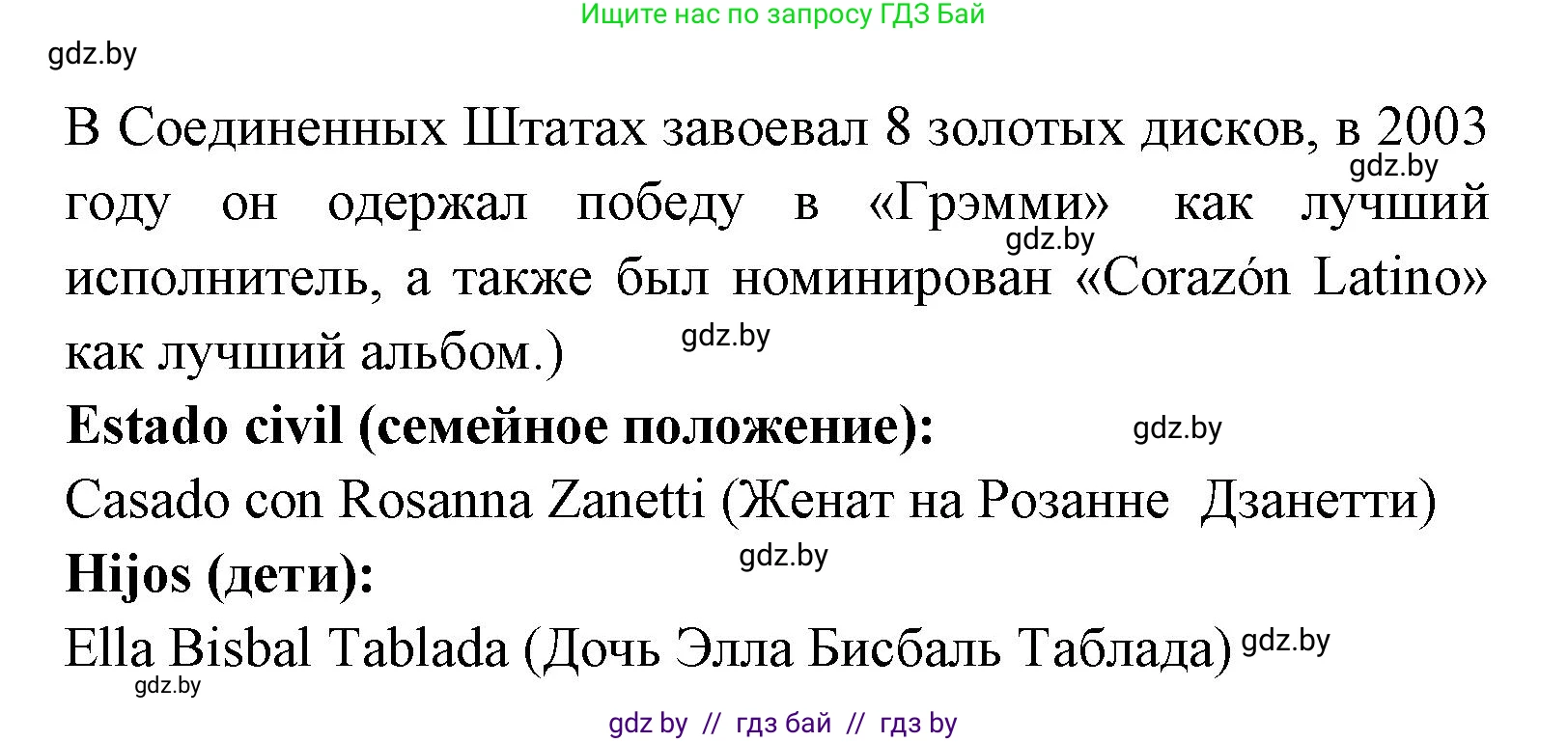 Испанский язык, 8 класс Учебник, авторы: Цыбулева Татьяна Эдуардовна, Пушкина Ольга Александровна, издательство Издательский центр БГУ, Минск, 2016, оранжевого цвета, страница 160, номер 17, Решение (продолжение 4)
