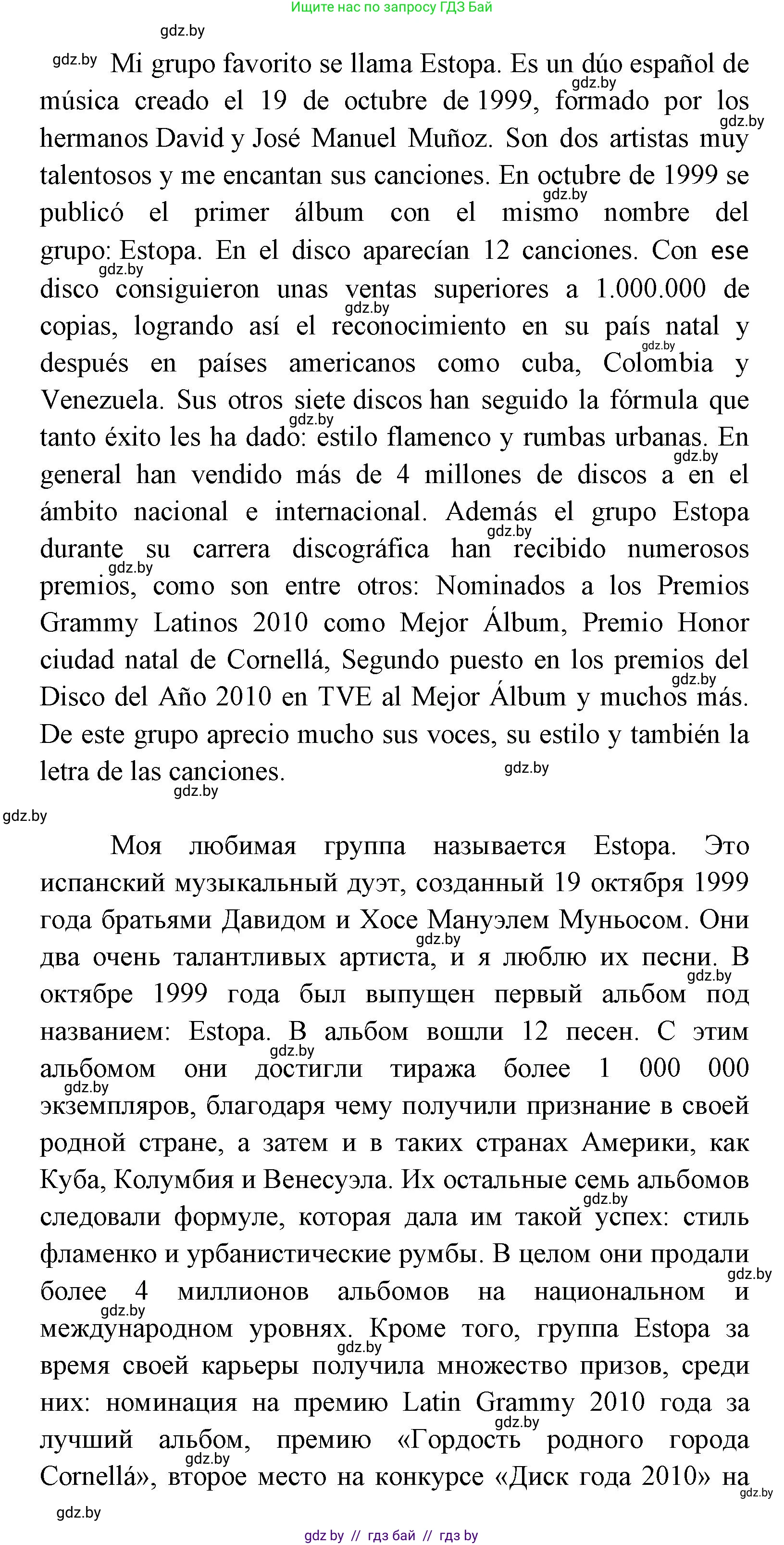 Испанский язык, 8 класс Учебник, авторы: Цыбулева Татьяна Эдуардовна, Пушкина Ольга Александровна, издательство Издательский центр БГУ, Минск, 2016, оранжевого цвета, страница 161, номер 18, Решение (продолжение 3)