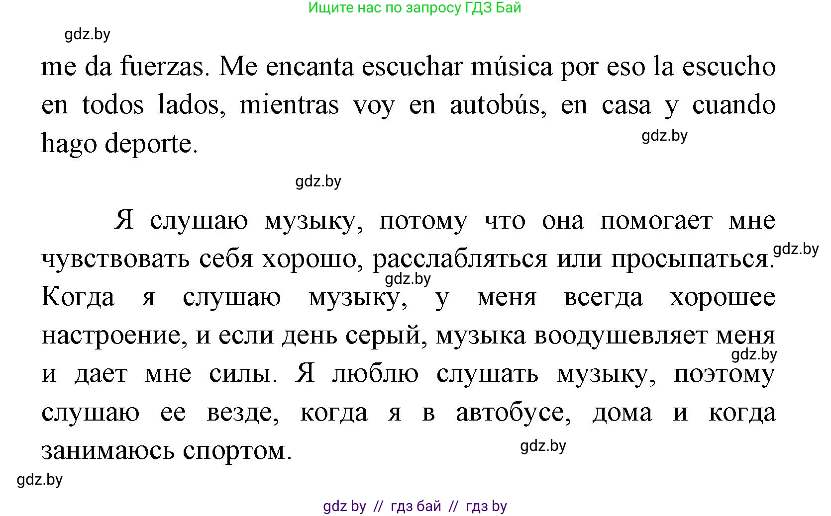 Испанский язык, 8 класс Учебник, авторы: Цыбулева Татьяна Эдуардовна, Пушкина Ольга Александровна, издательство Издательский центр БГУ, Минск, 2016, оранжевого цвета, страница 150, номер 2, Решение (продолжение 2)