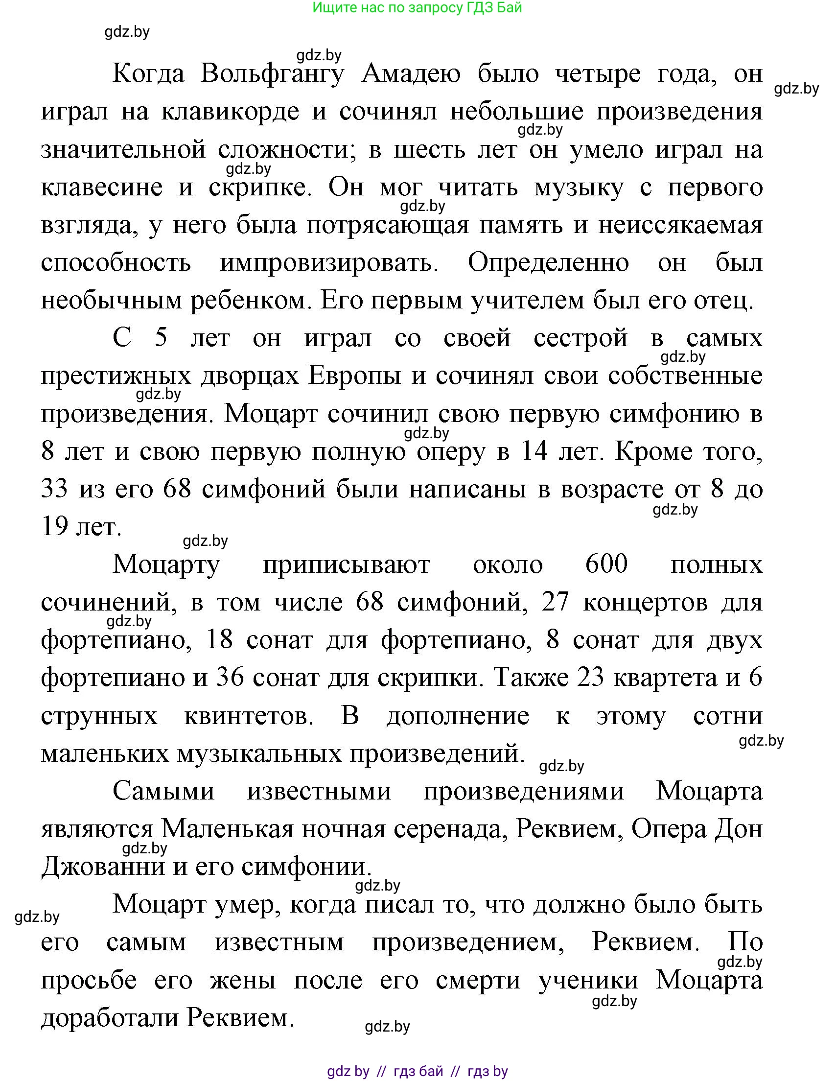 Испанский язык, 8 класс Учебник, авторы: Цыбулева Татьяна Эдуардовна, Пушкина Ольга Александровна, издательство Издательский центр БГУ, Минск, 2016, оранжевого цвета, страница 152, номер 5, Решение (продолжение 3)