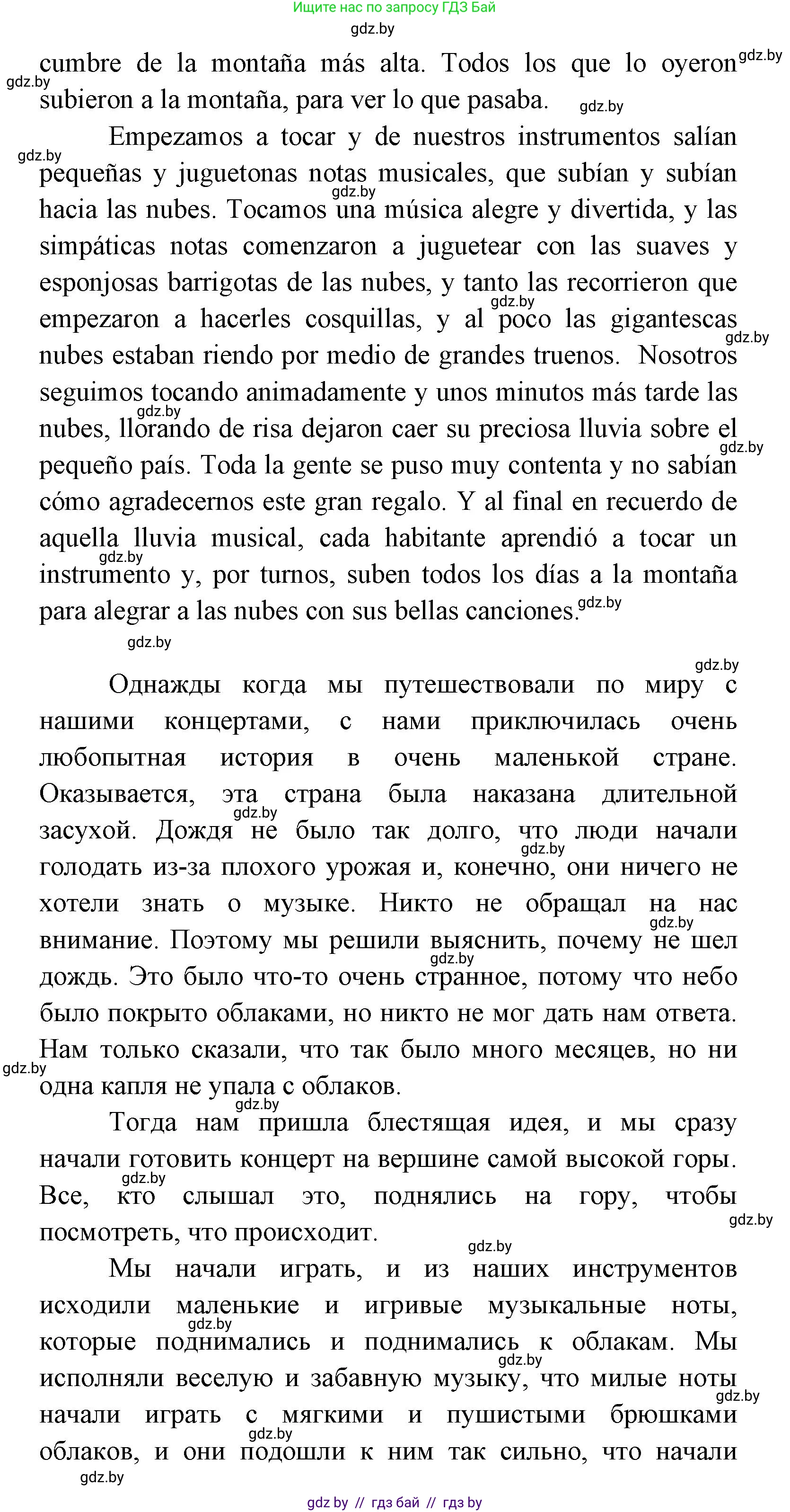 Испанский язык, 8 класс Учебник, авторы: Цыбулева Татьяна Эдуардовна, Пушкина Ольга Александровна, издательство Издательский центр БГУ, Минск, 2016, оранжевого цвета, страница 152, номер 7, Решение (продолжение 6)