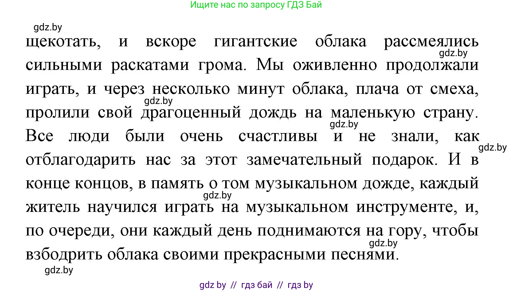 Испанский язык, 8 класс Учебник, авторы: Цыбулева Татьяна Эдуардовна, Пушкина Ольга Александровна, издательство Издательский центр БГУ, Минск, 2016, оранжевого цвета, страница 152, номер 7, Решение (продолжение 7)
