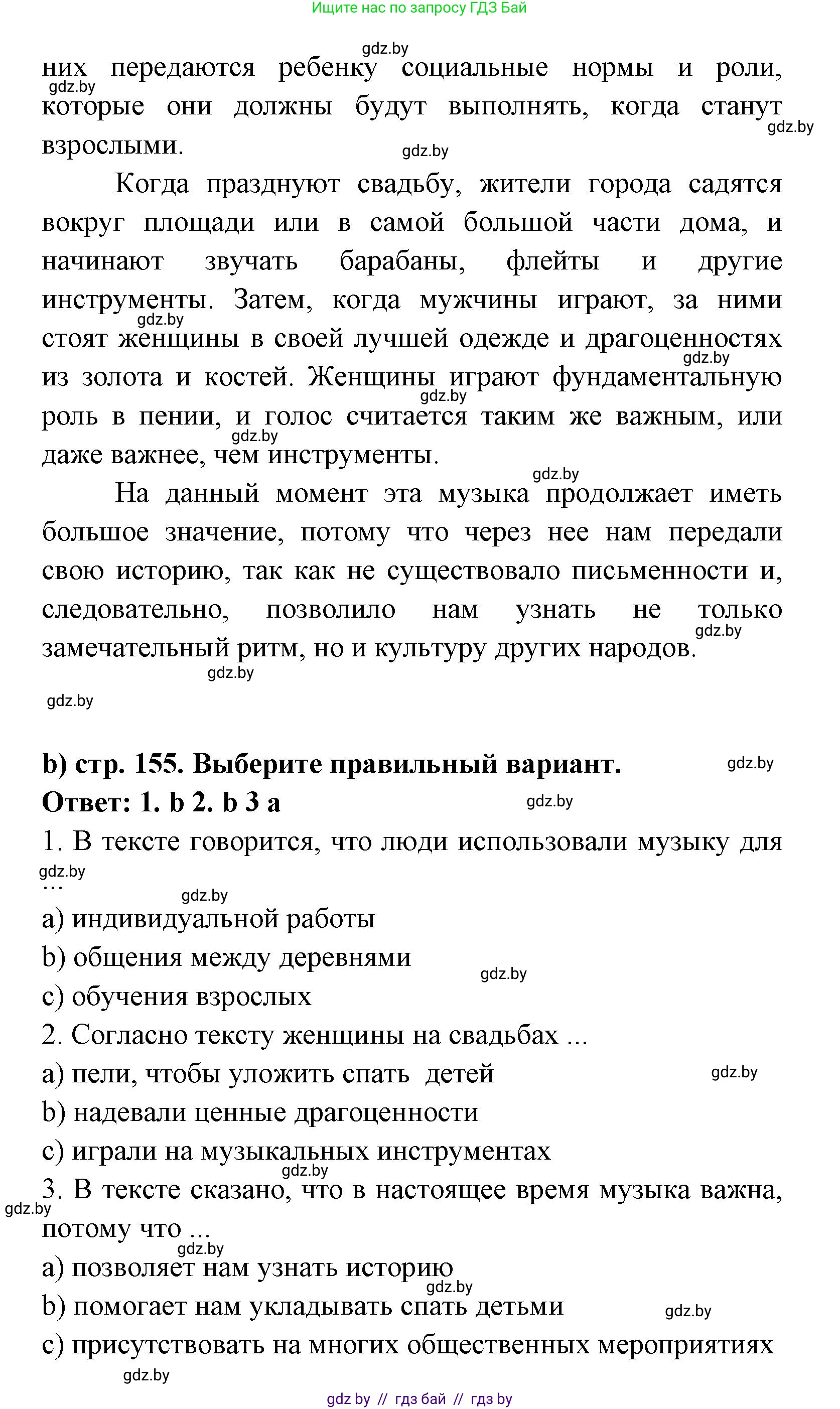 Испанский язык, 8 класс Учебник, авторы: Цыбулева Татьяна Эдуардовна, Пушкина Ольга Александровна, издательство Издательский центр БГУ, Минск, 2016, оранжевого цвета, страница 154, номер 8, Решение (продолжение 2)